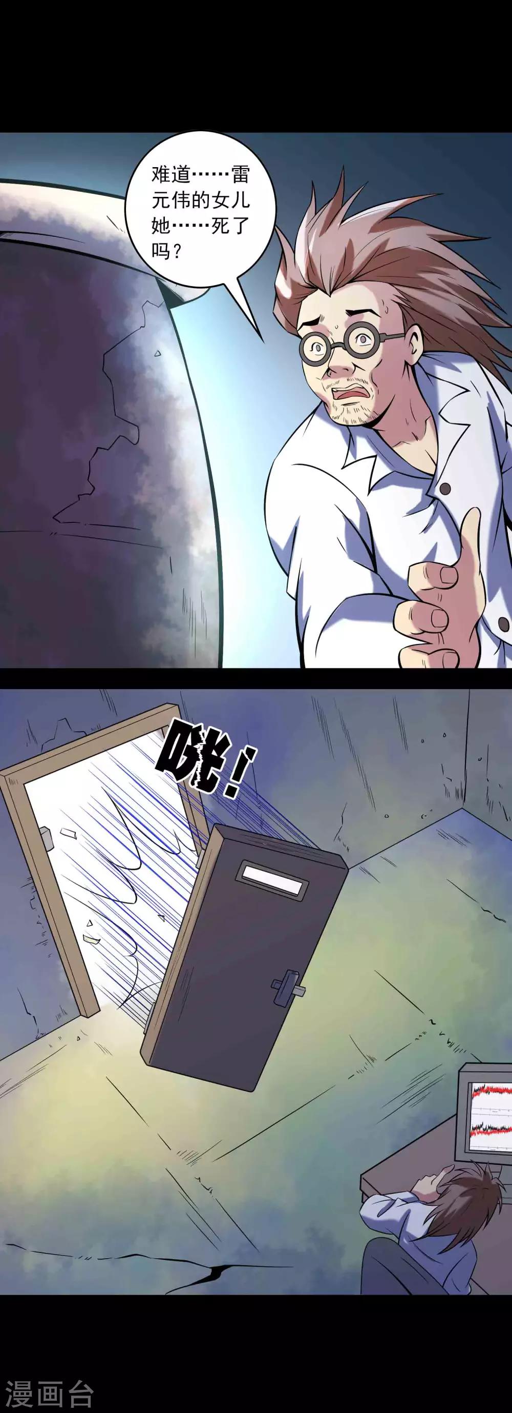 第78话 恶毒之物-第80话