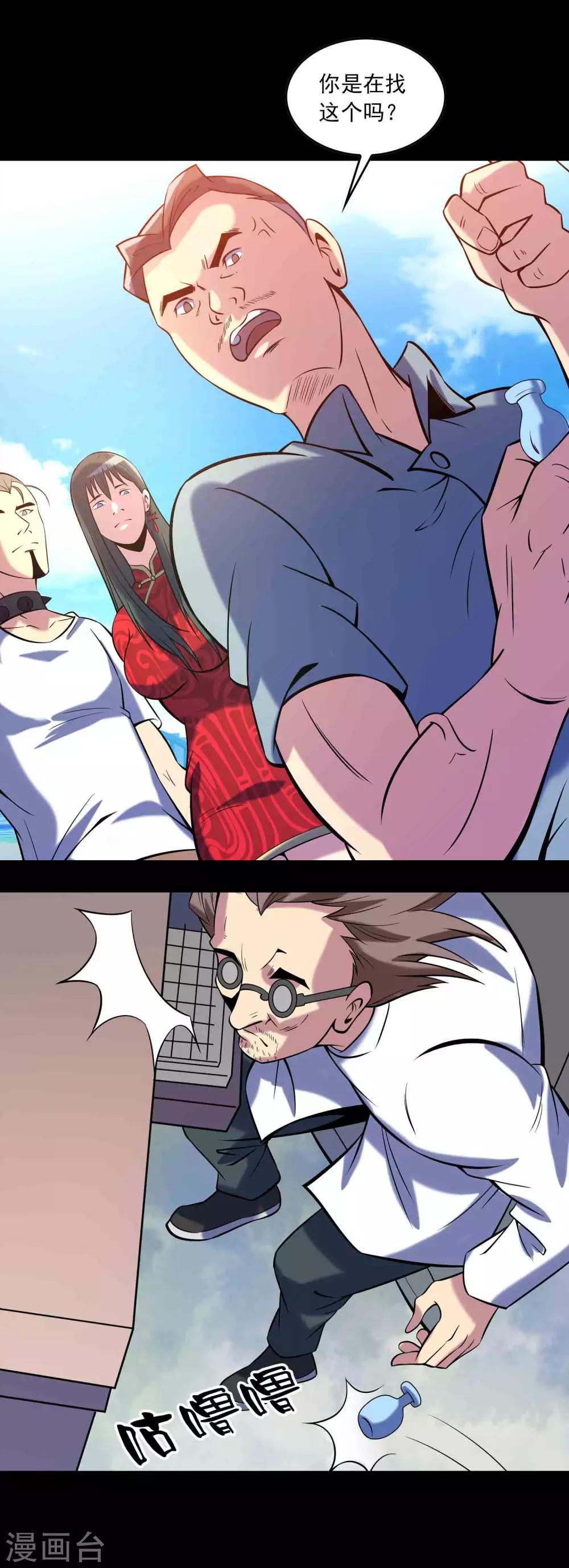 第78话 恶毒之物-第80话