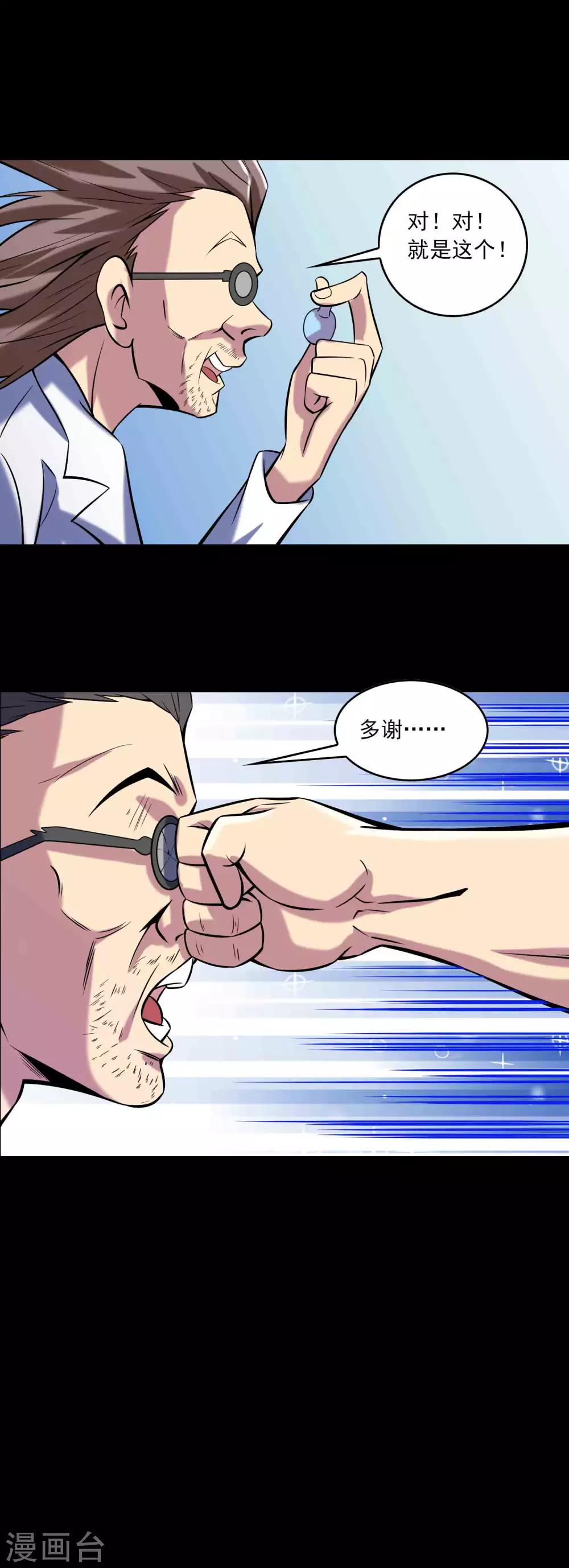 第78话 恶毒之物-第80话