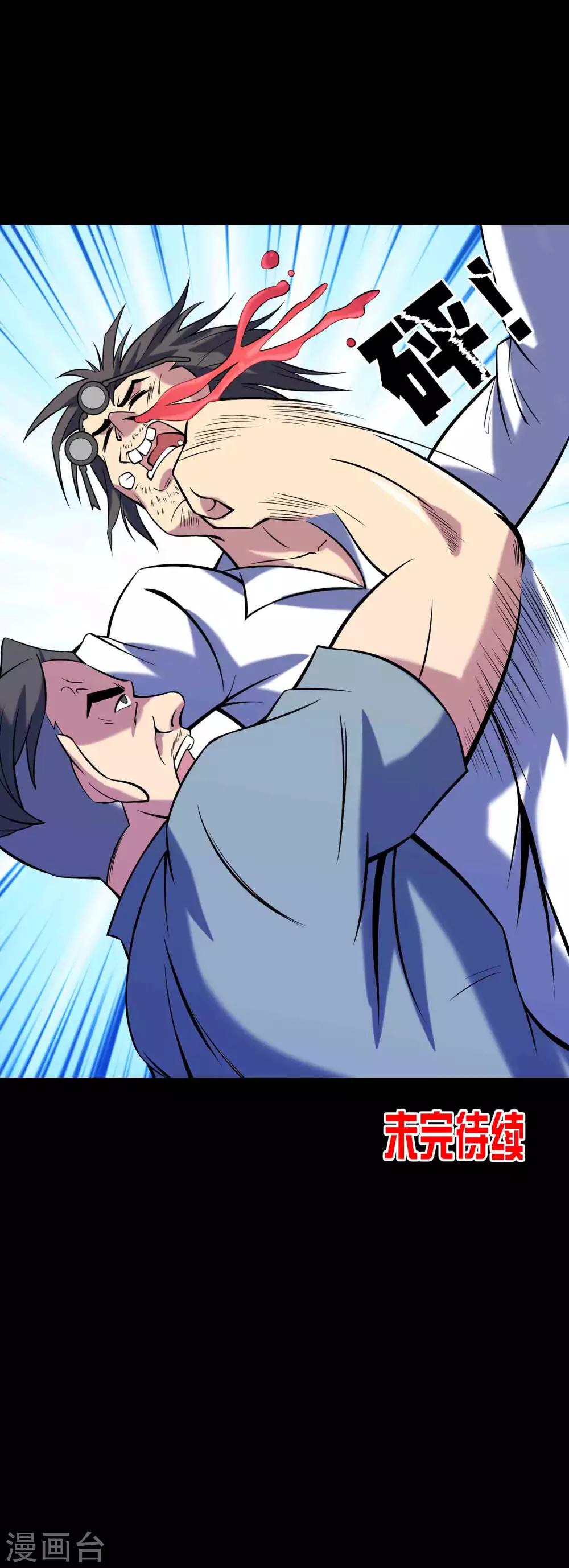 第78话 恶毒之物-第80话