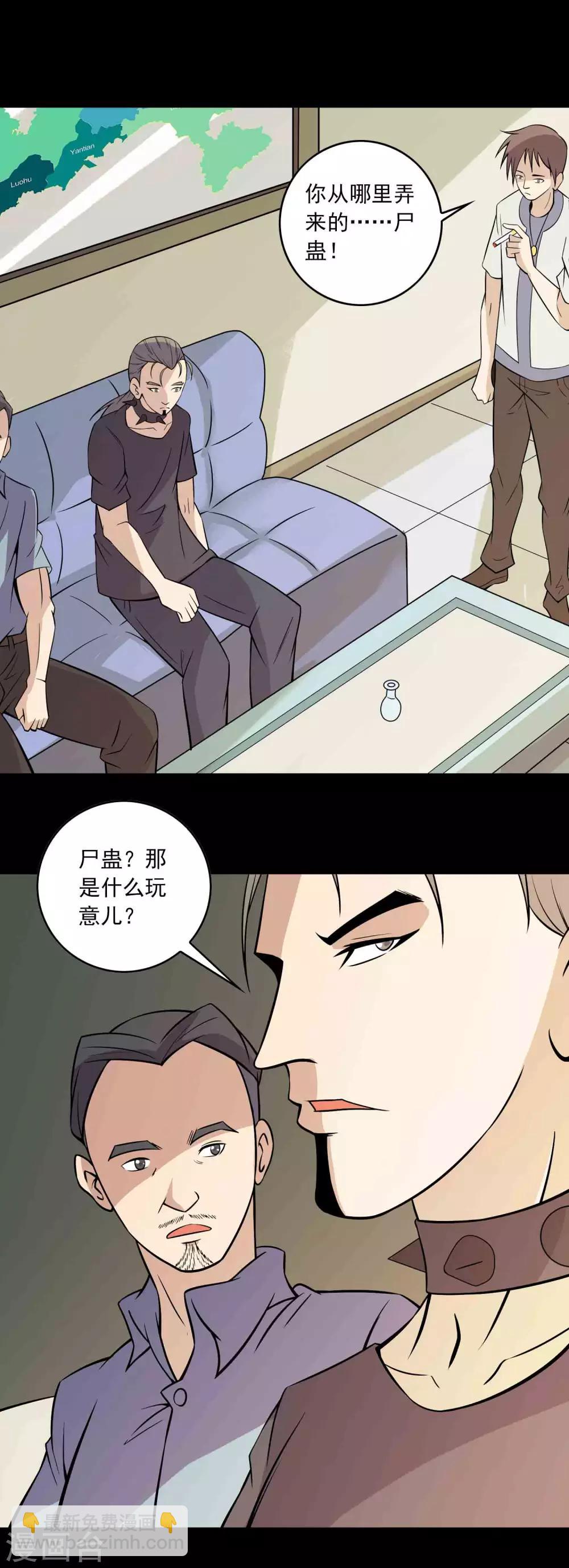 第78话 恶毒之物-第80话