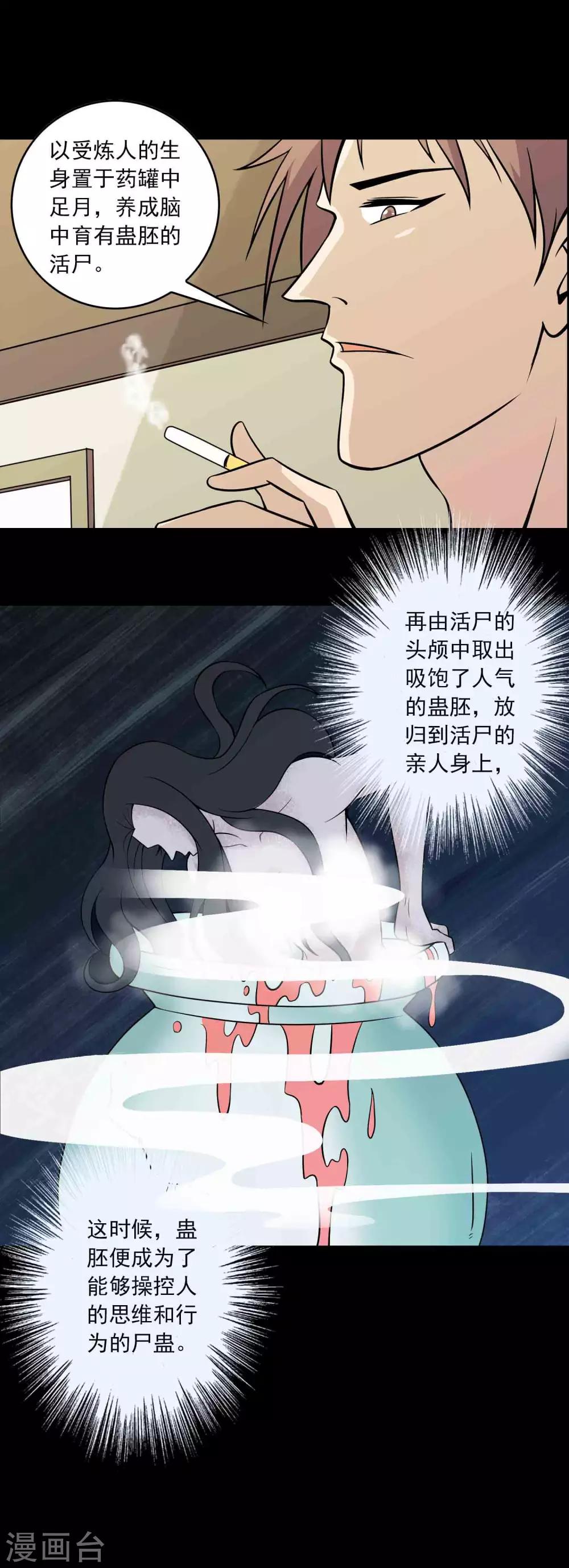 第78话 恶毒之物-第80话