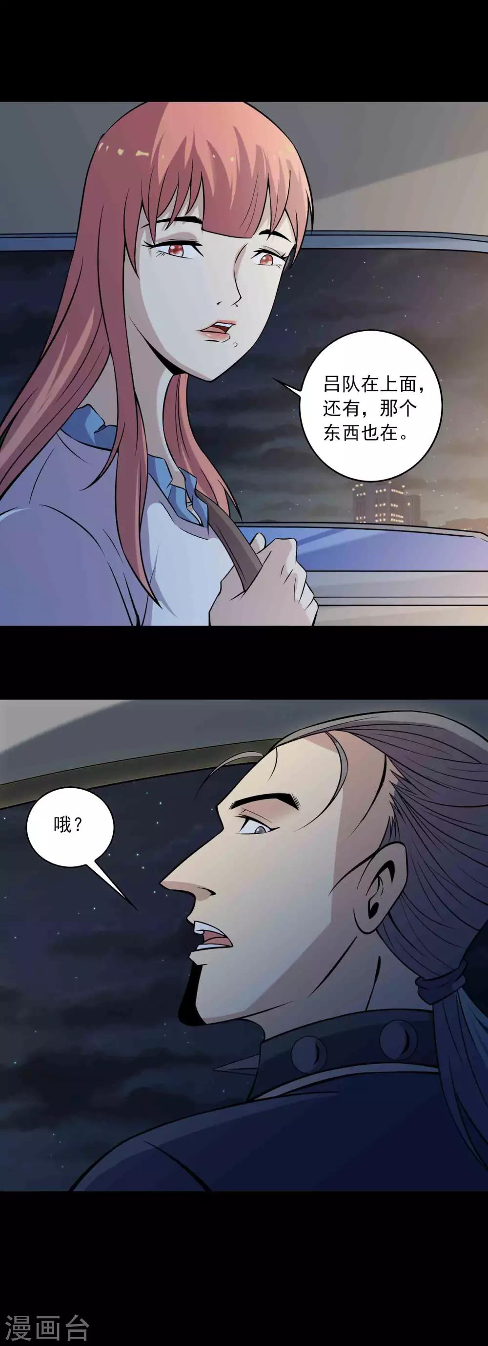 第80话 个体见之群体-第82话