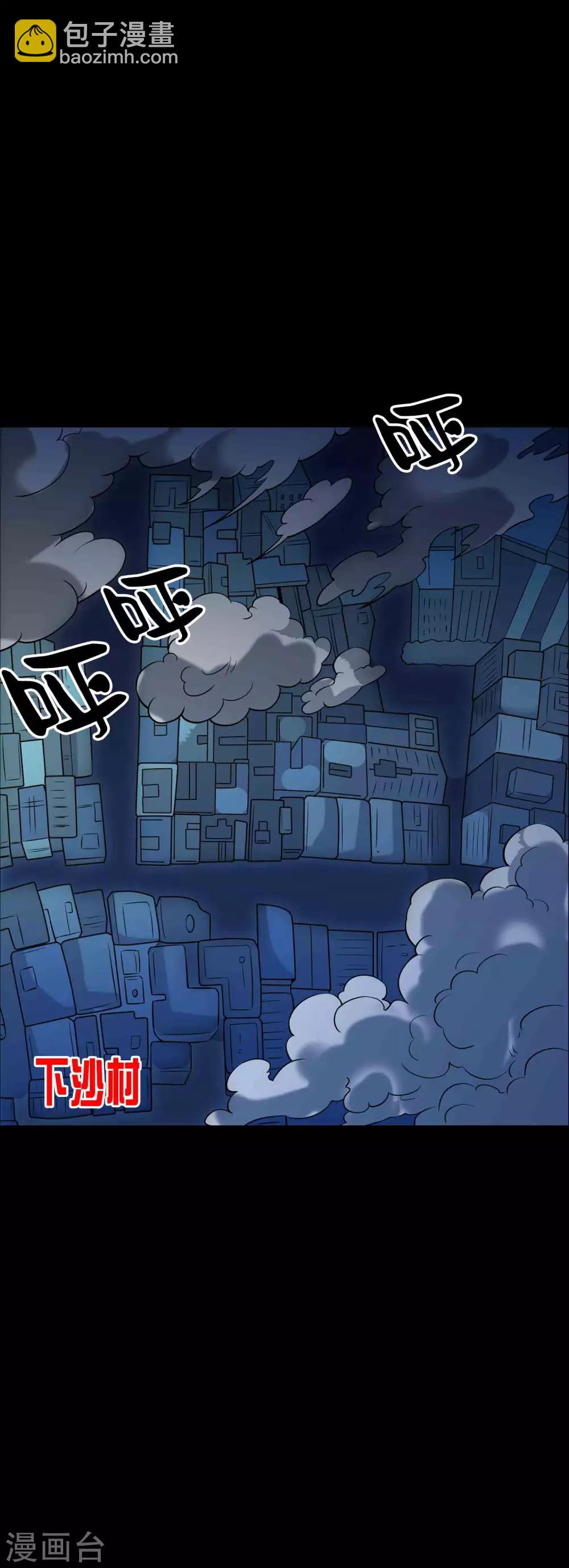 第80话 个体见之群体-第82话