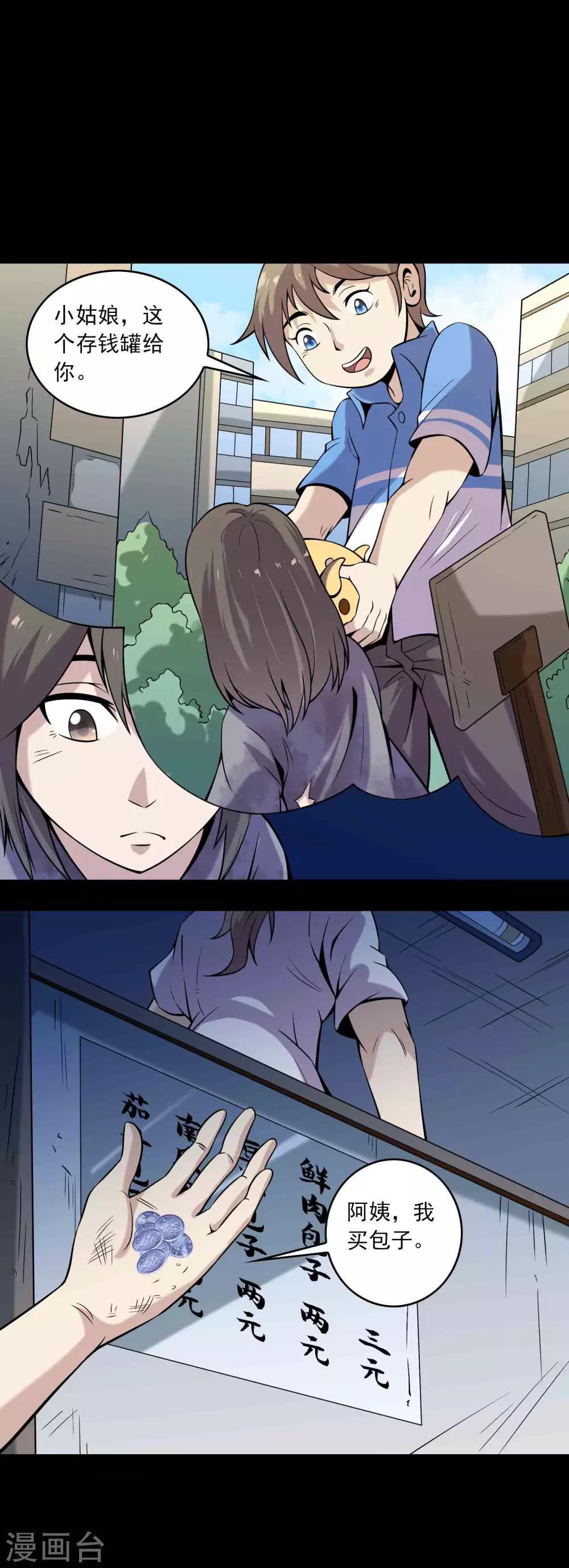 第80话 个体见之群体-第82话