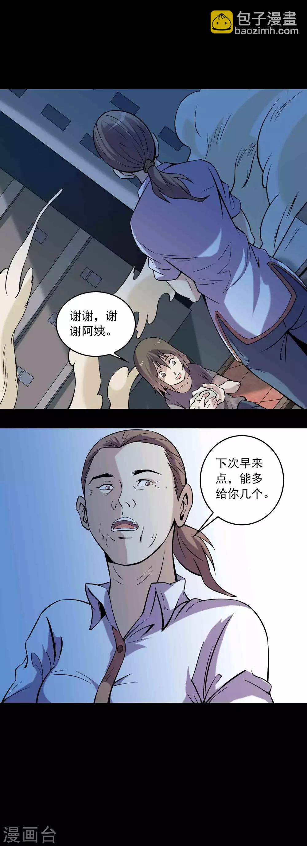 第80话 个体见之群体-第82话