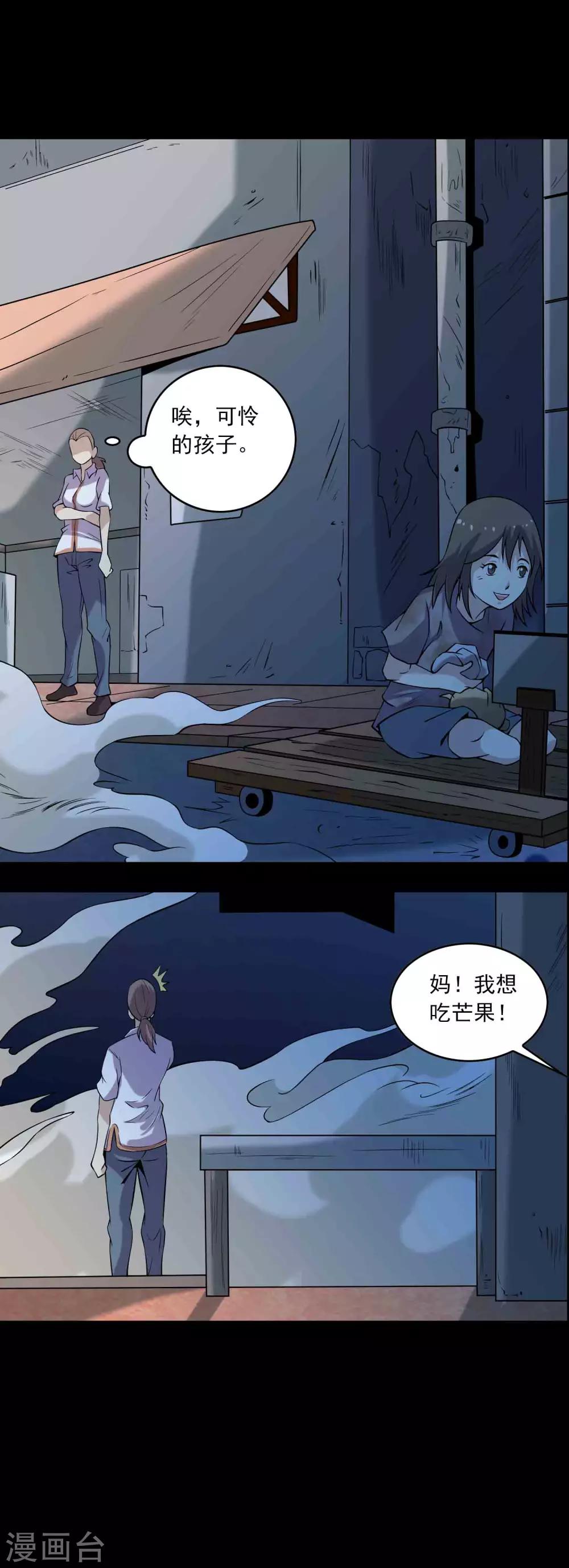 第80话 个体见之群体-第82话