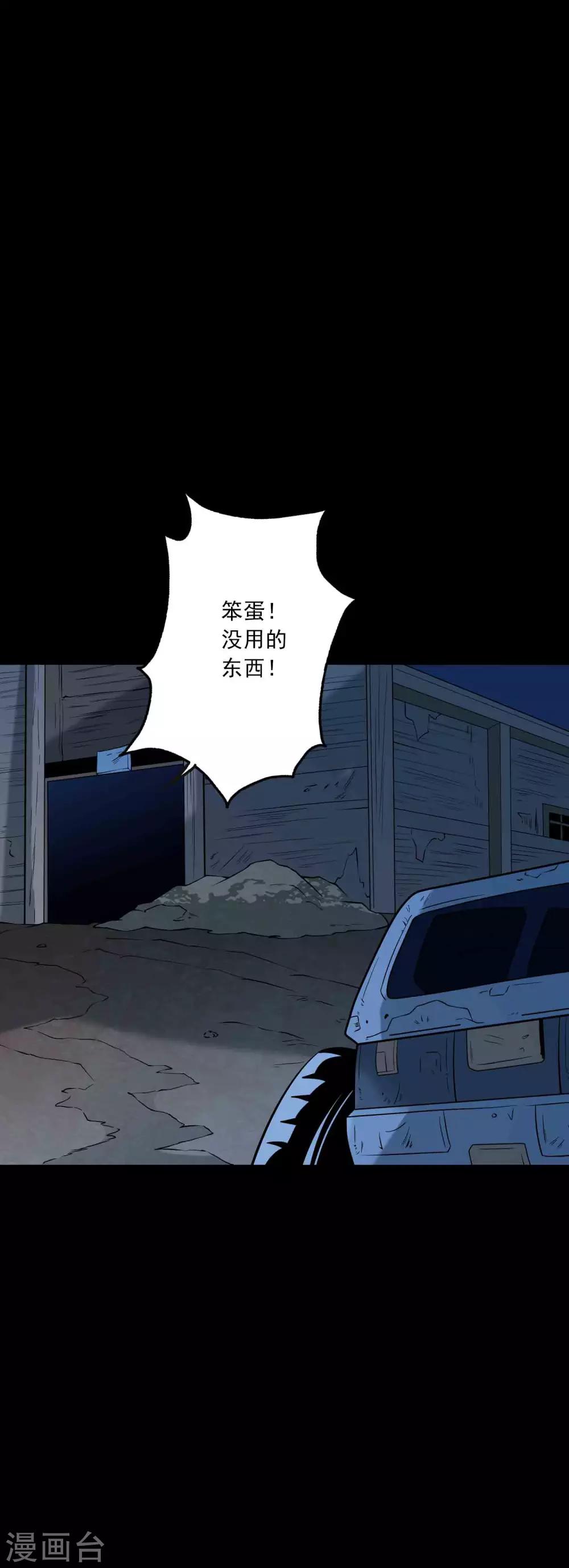 第80话 个体见之群体-第82话