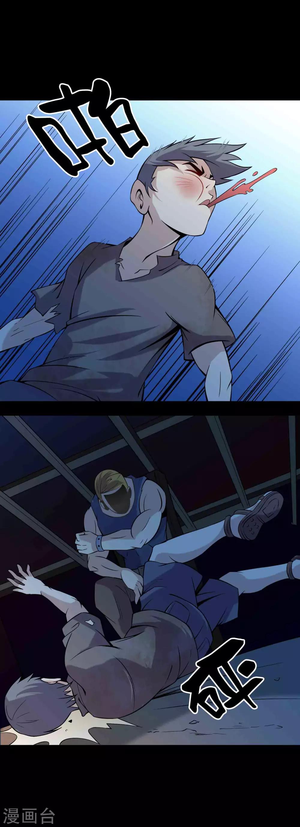 第80话 个体见之群体-第82话