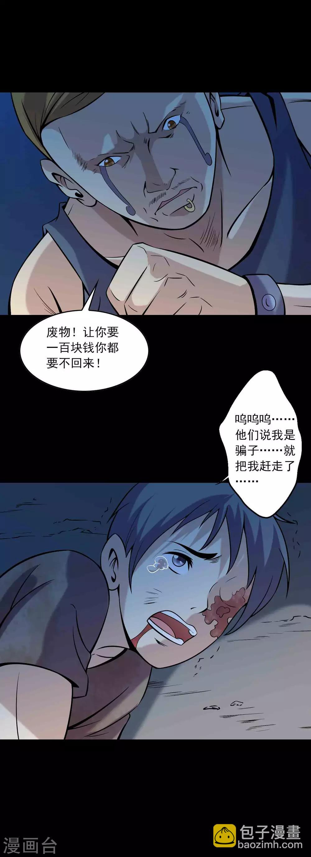 第80话 个体见之群体-第82话