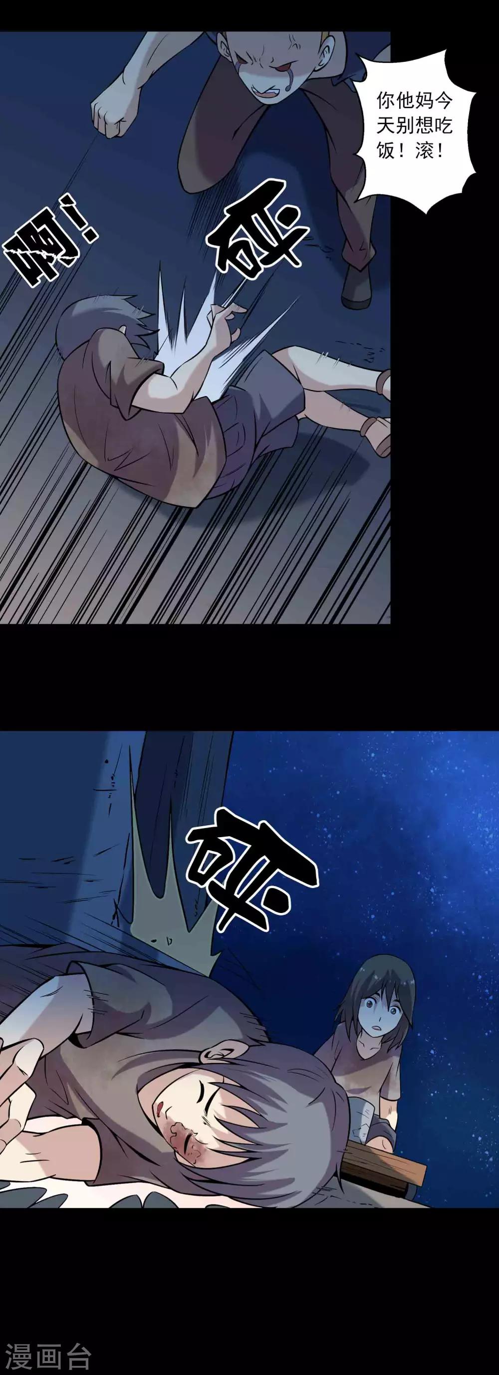 第80话 个体见之群体-第82话