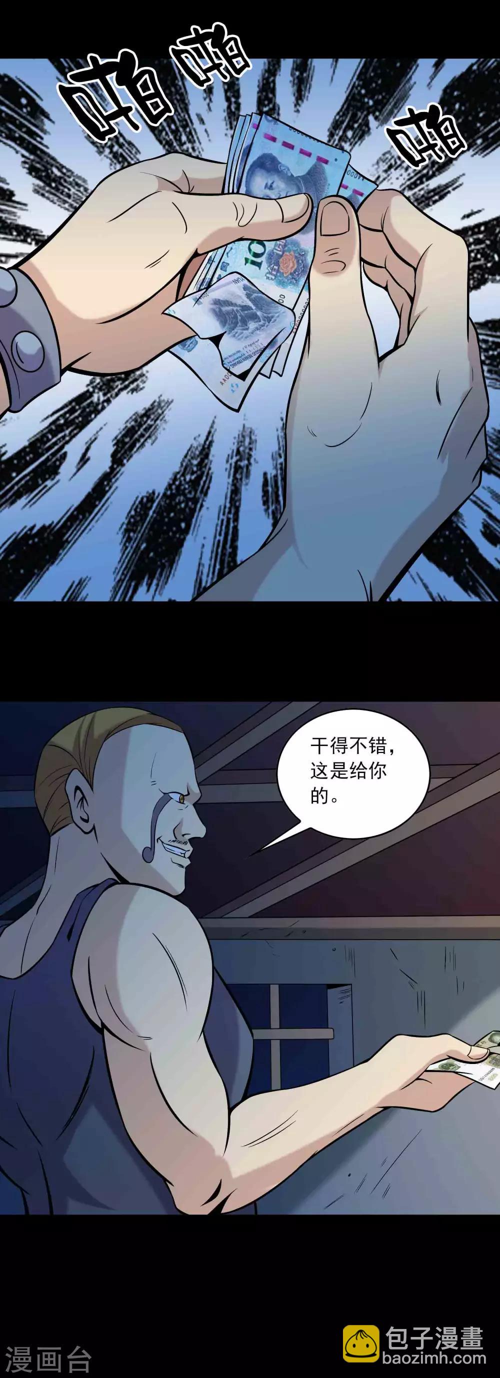 第80话 个体见之群体-第82话