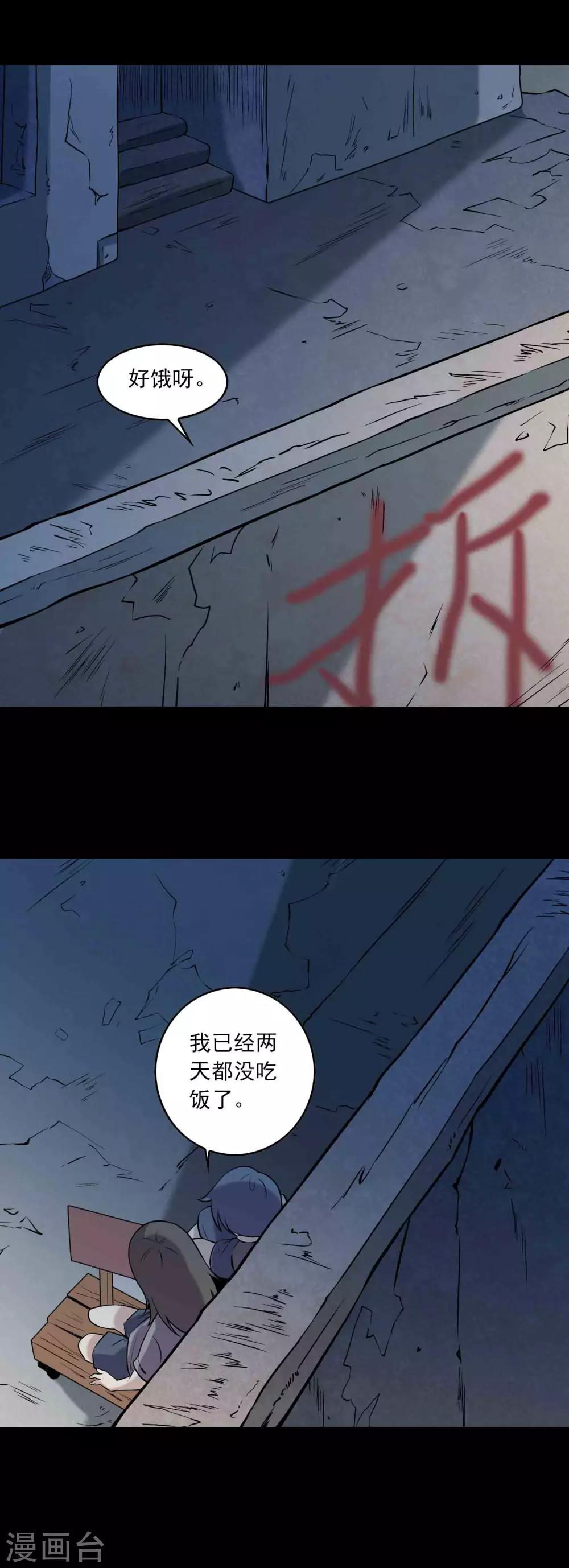 第80话 个体见之群体-第82话