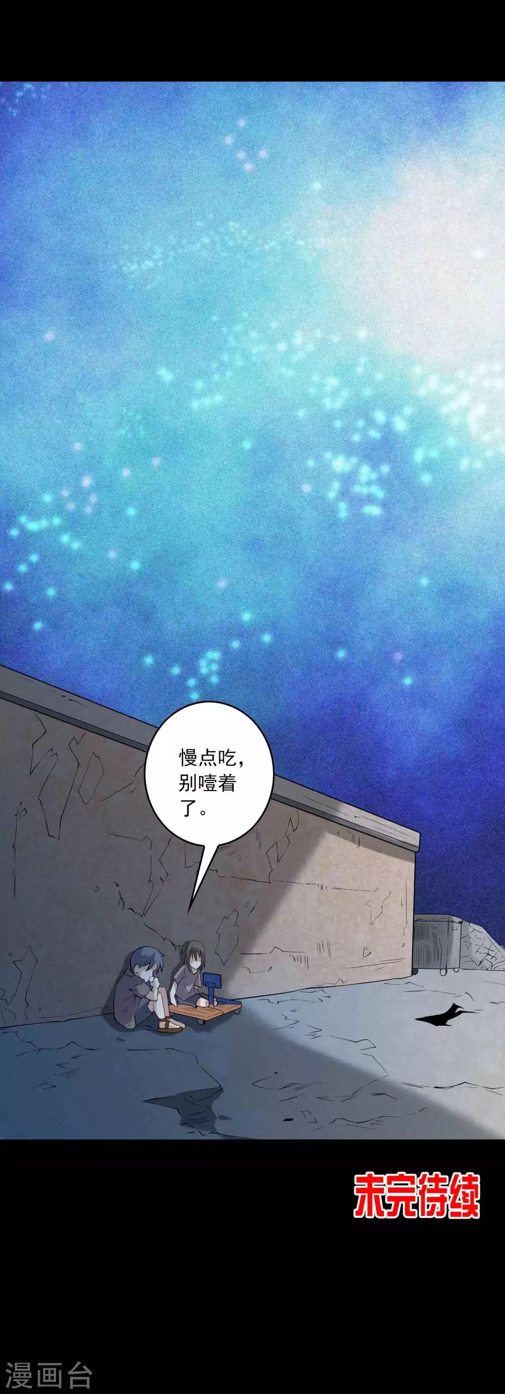 第80话 个体见之群体-第82话