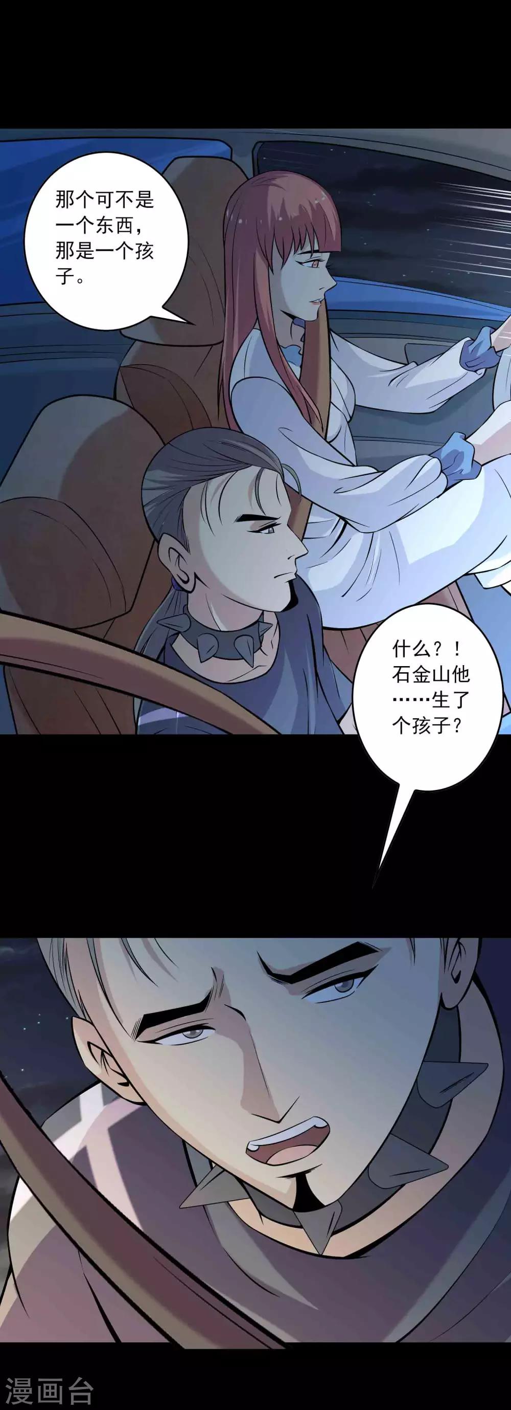 第80话 个体见之群体-第82话