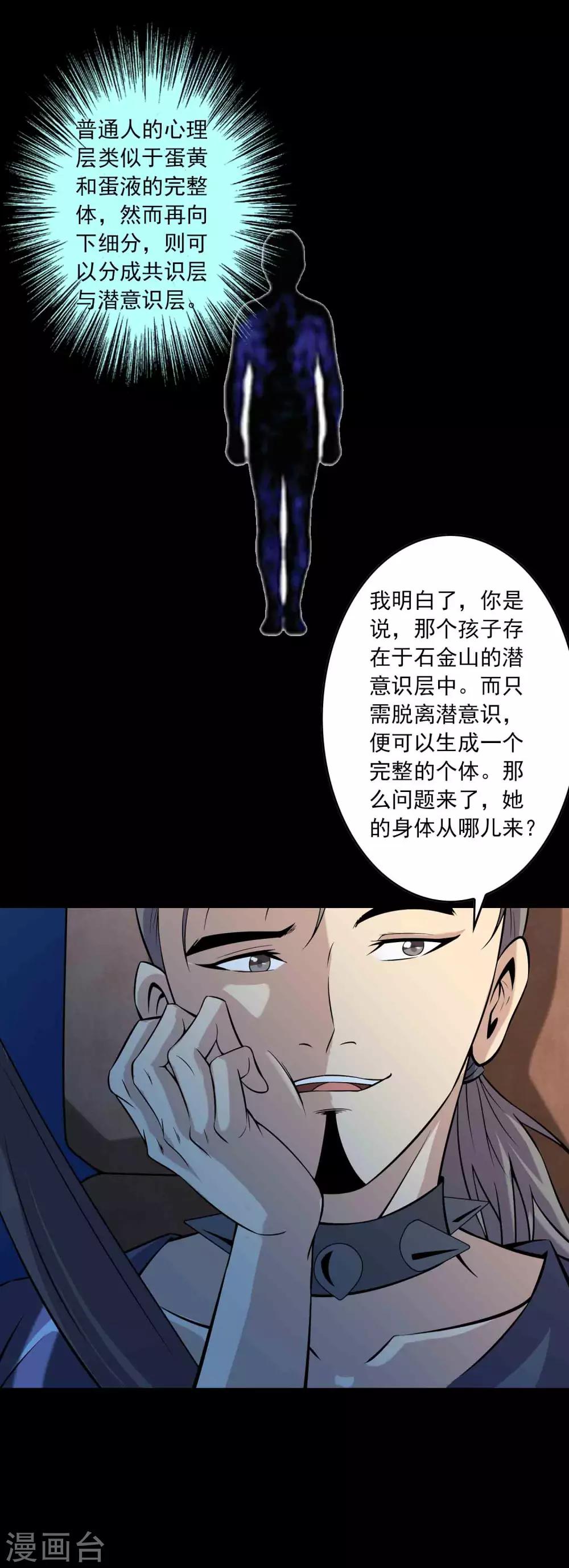 第80话 个体见之群体-第82话