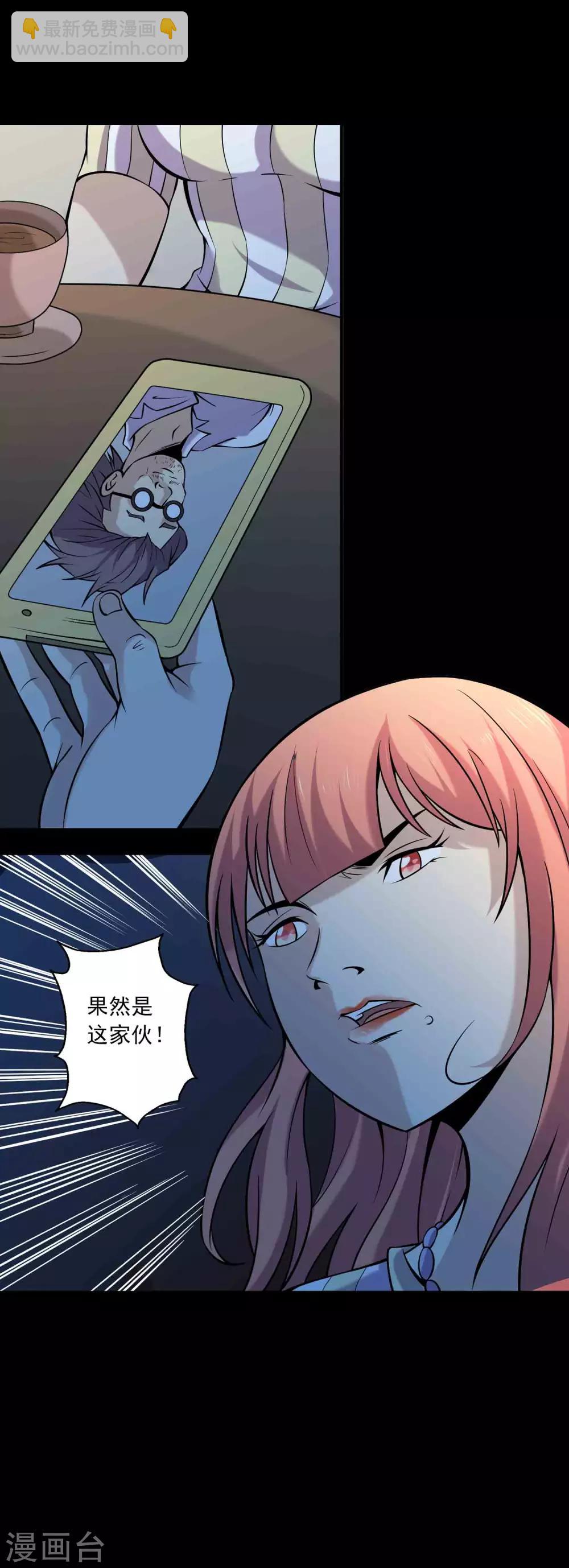 第84话 祸起桃源村-第86话