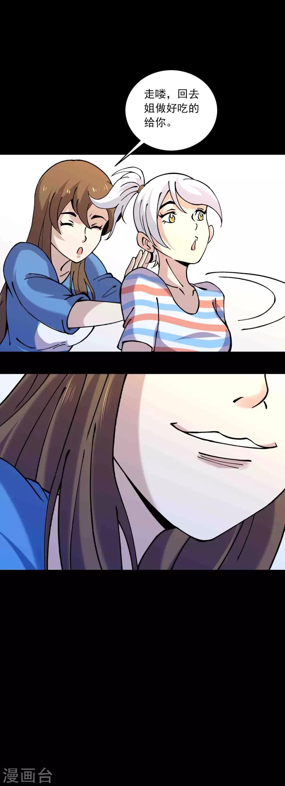 第86话 风起云涌-第88话