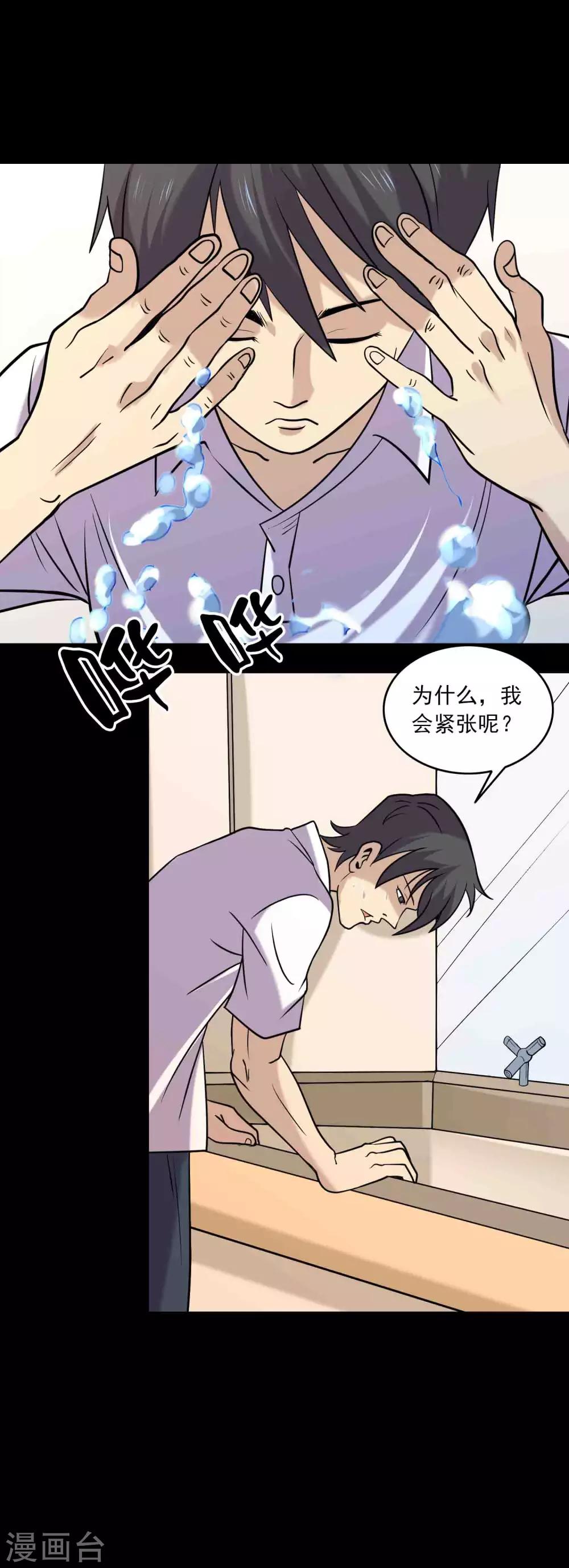 第86话 风起云涌-第88话