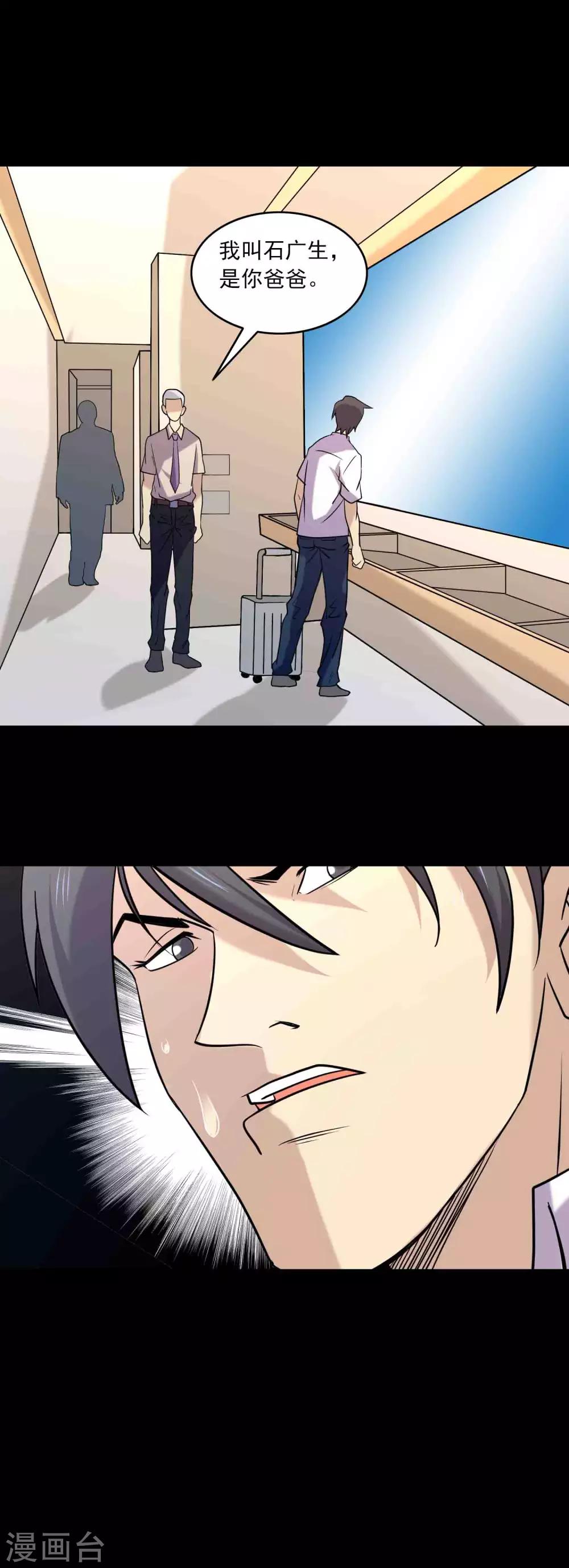 第86话 风起云涌-第88话