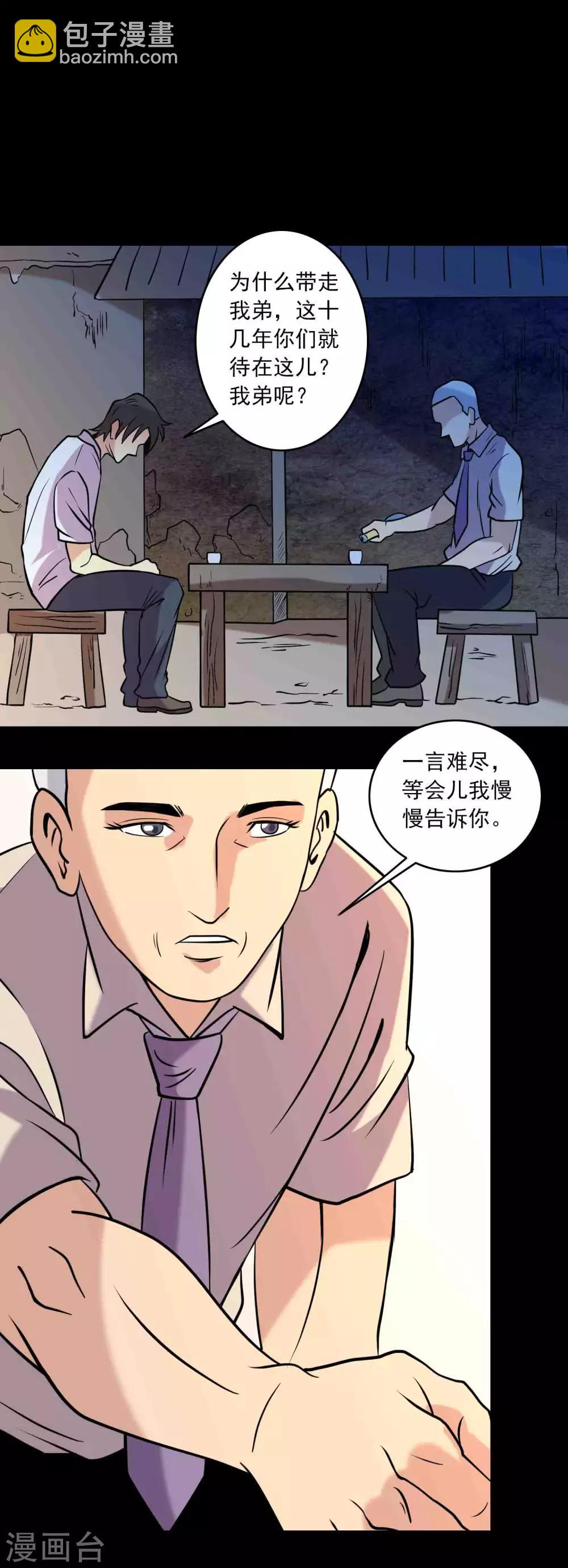 第86话 风起云涌-第88话