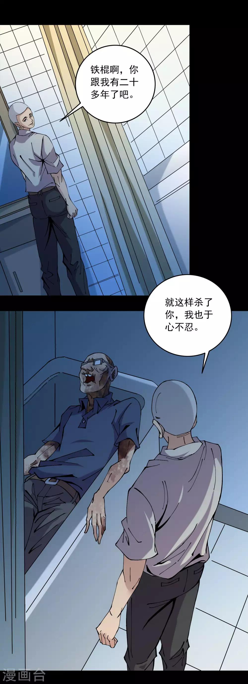 第86话 风起云涌-第88话