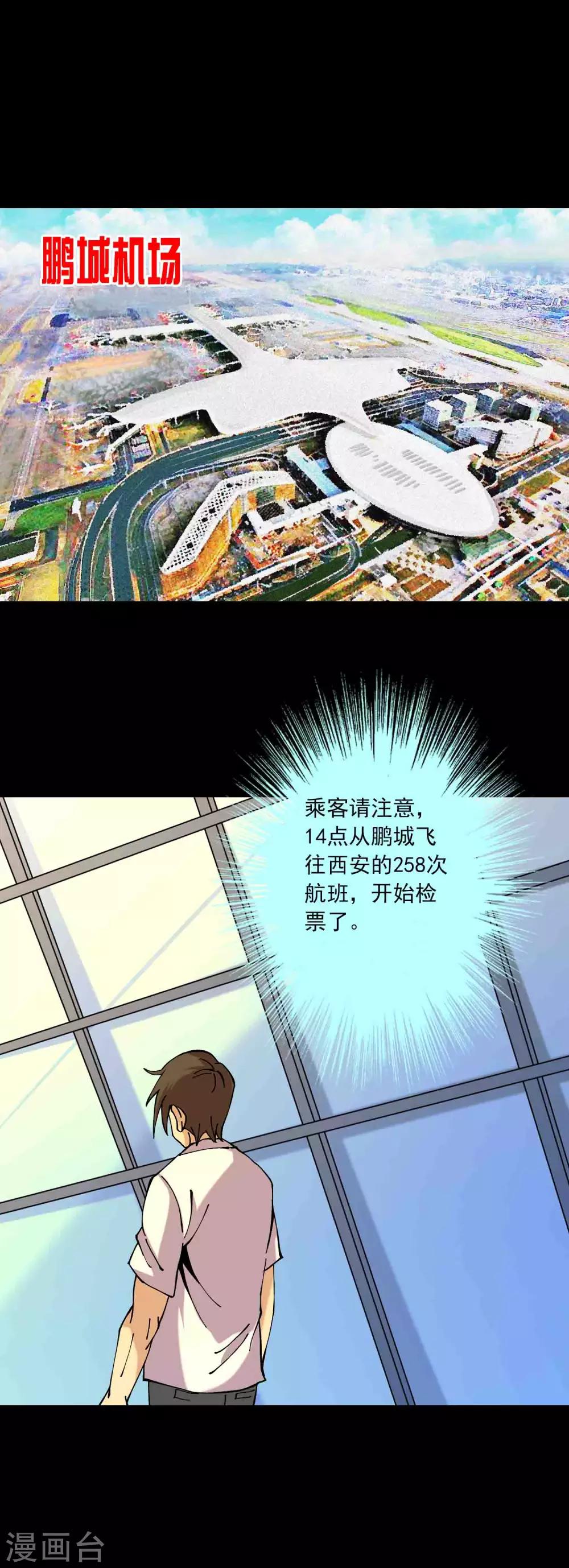 第86话 风起云涌-第88话