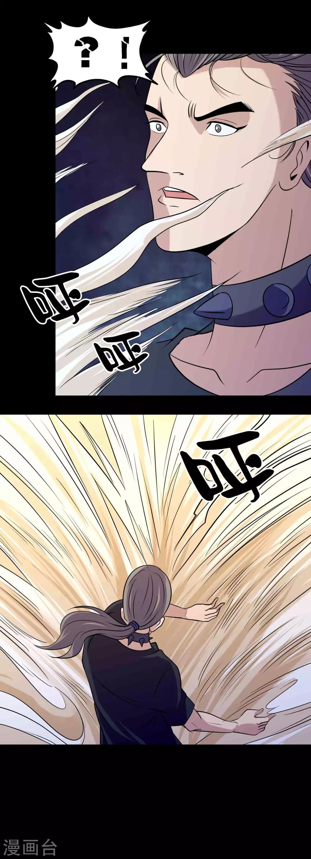 第88话 最后的阴谋-第90话