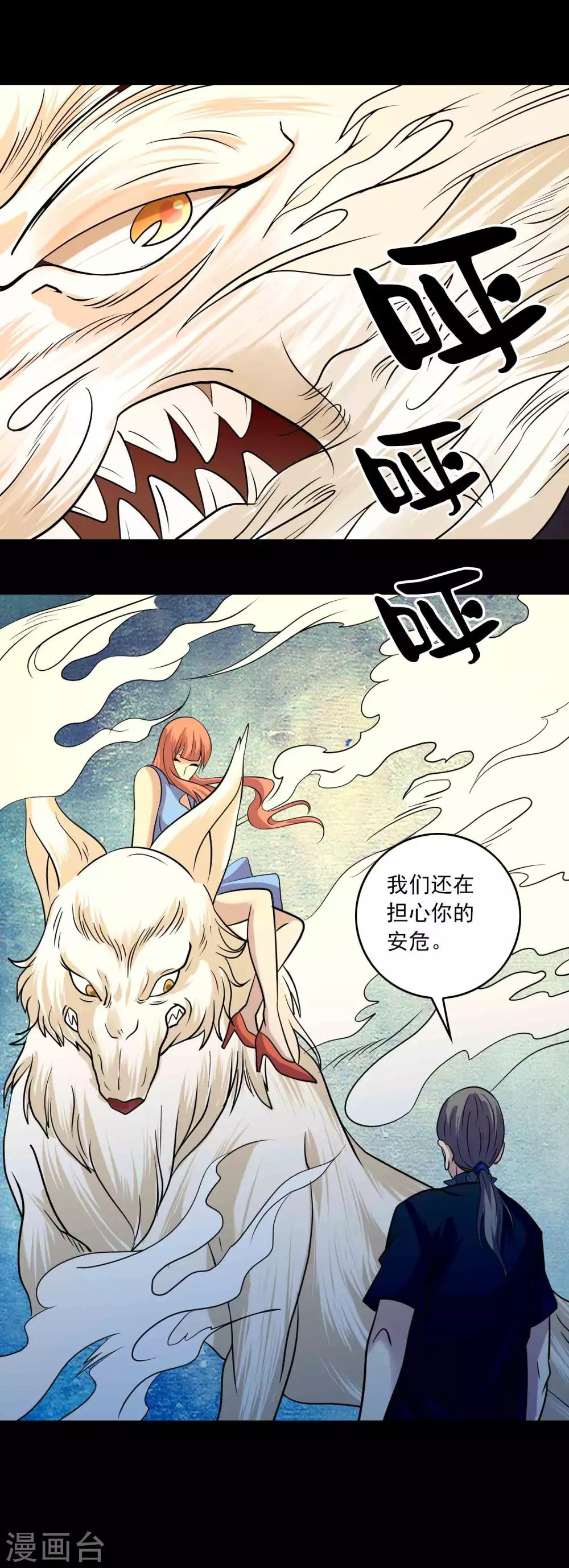 第88话 最后的阴谋-第90话