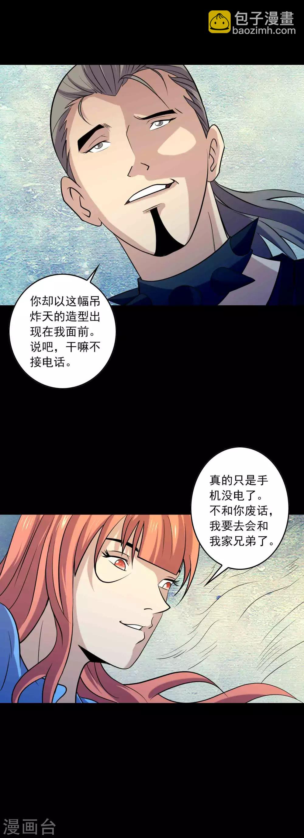 第88话 最后的阴谋-第90话