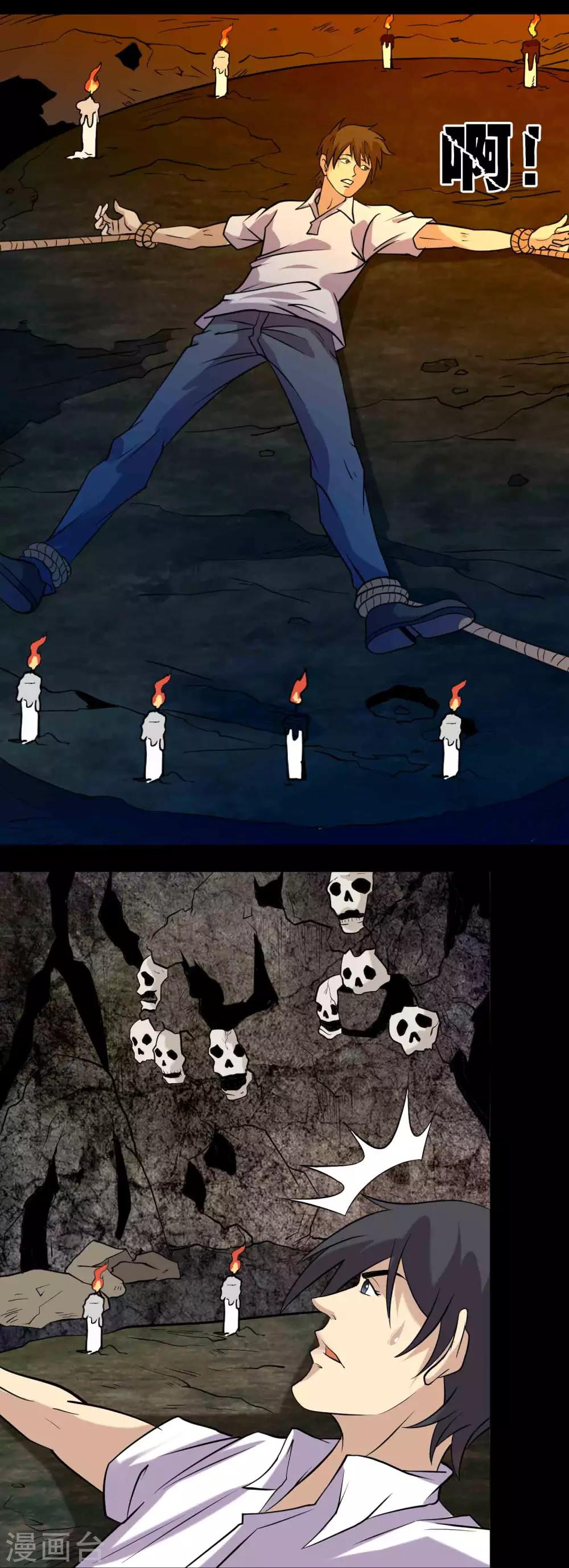 第88话 最后的阴谋-第90话