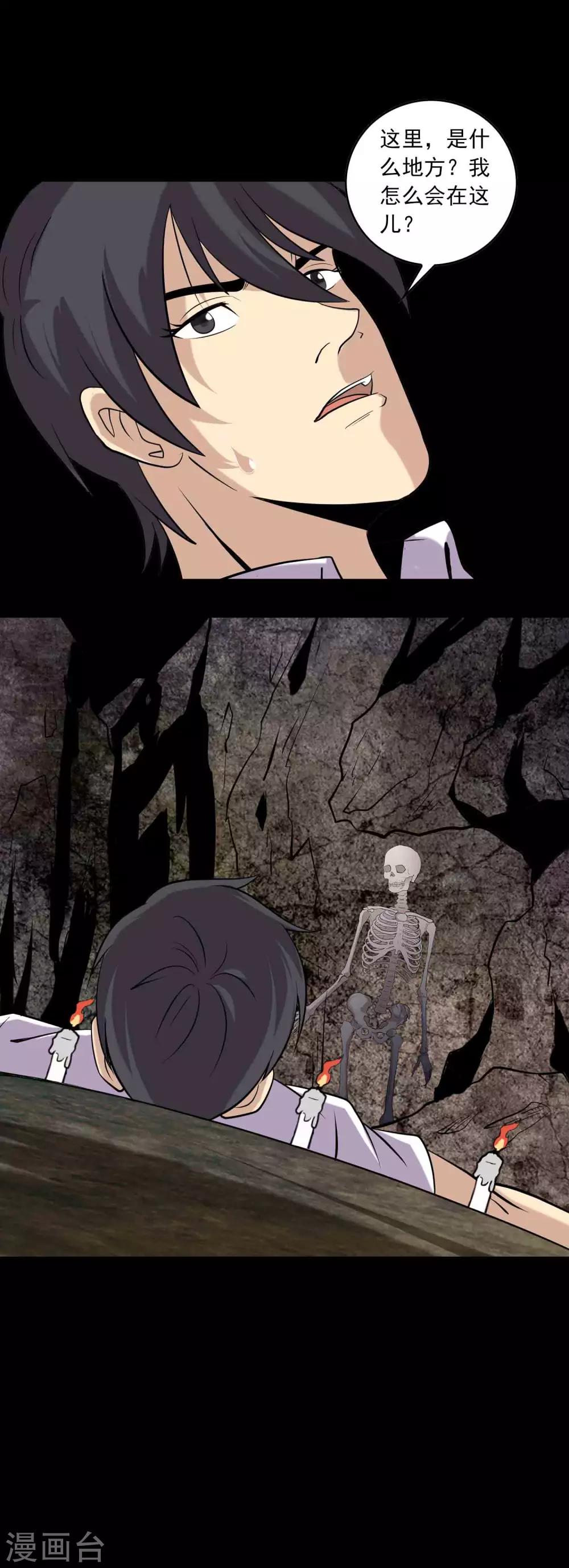 第88话 最后的阴谋-第90话