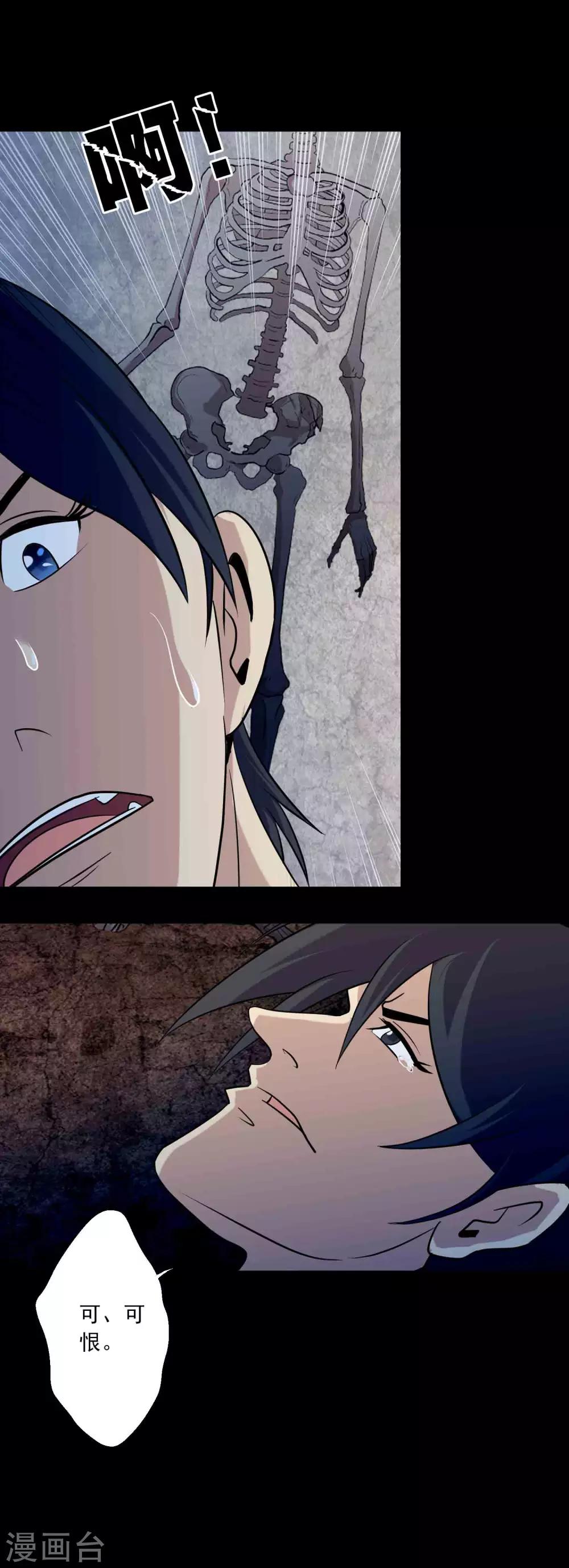 第88话 最后的阴谋-第90话