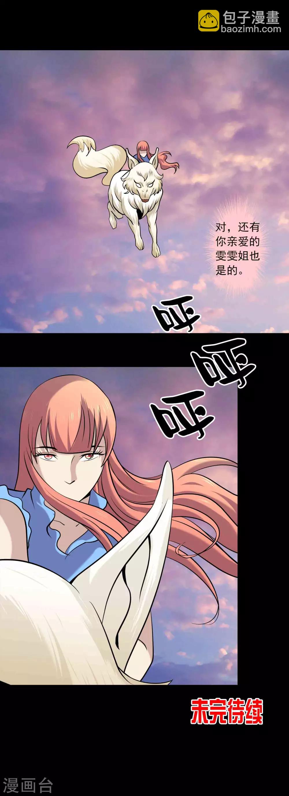 第88话 最后的阴谋-第90话