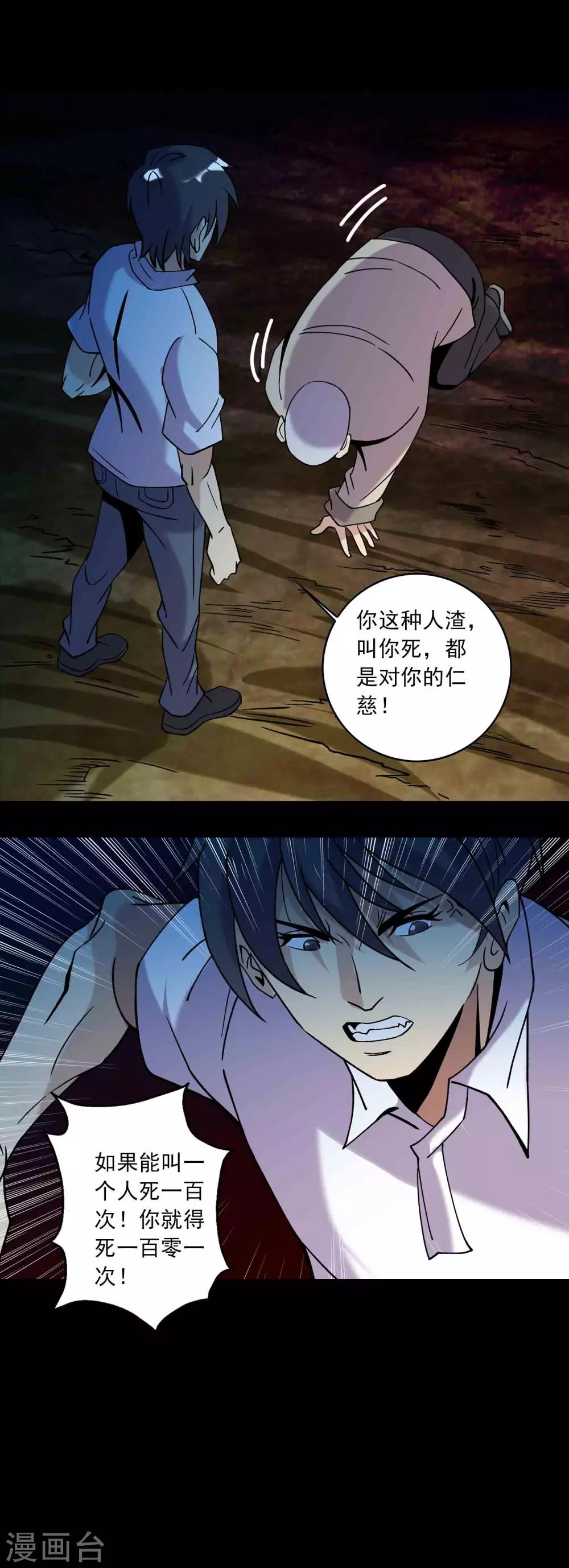 第90话 破局-第92话