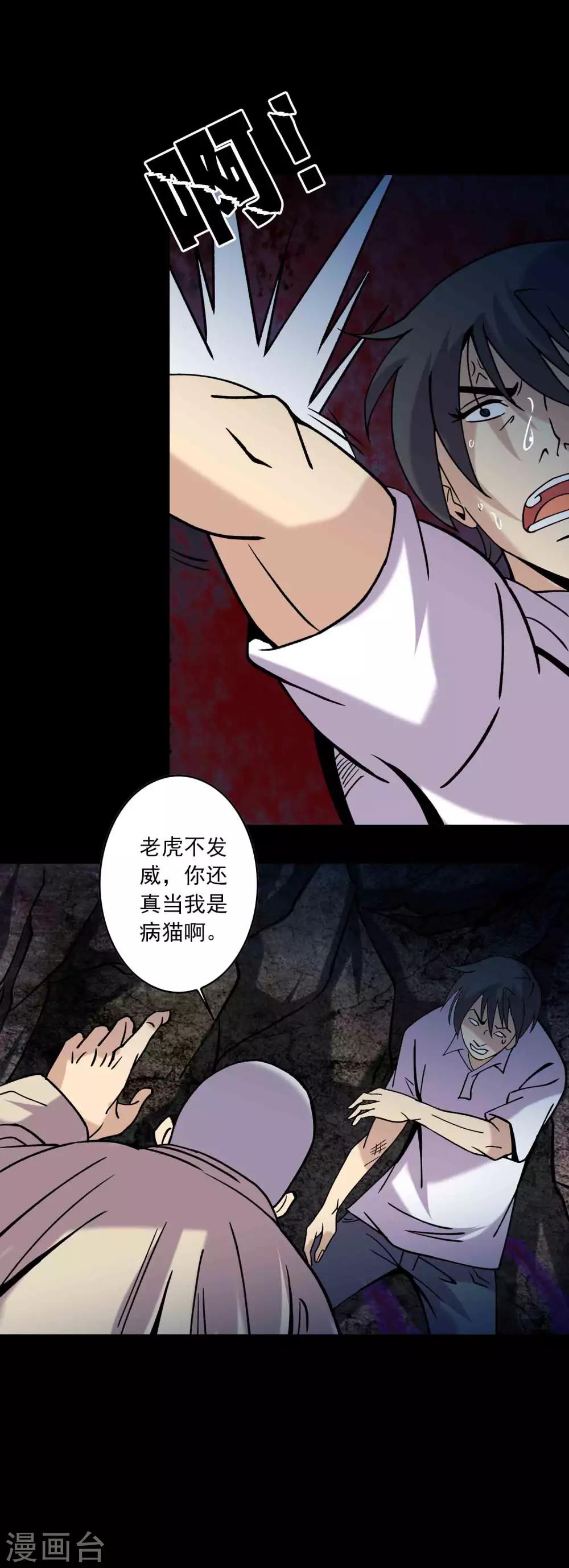 第90话 破局-第92话