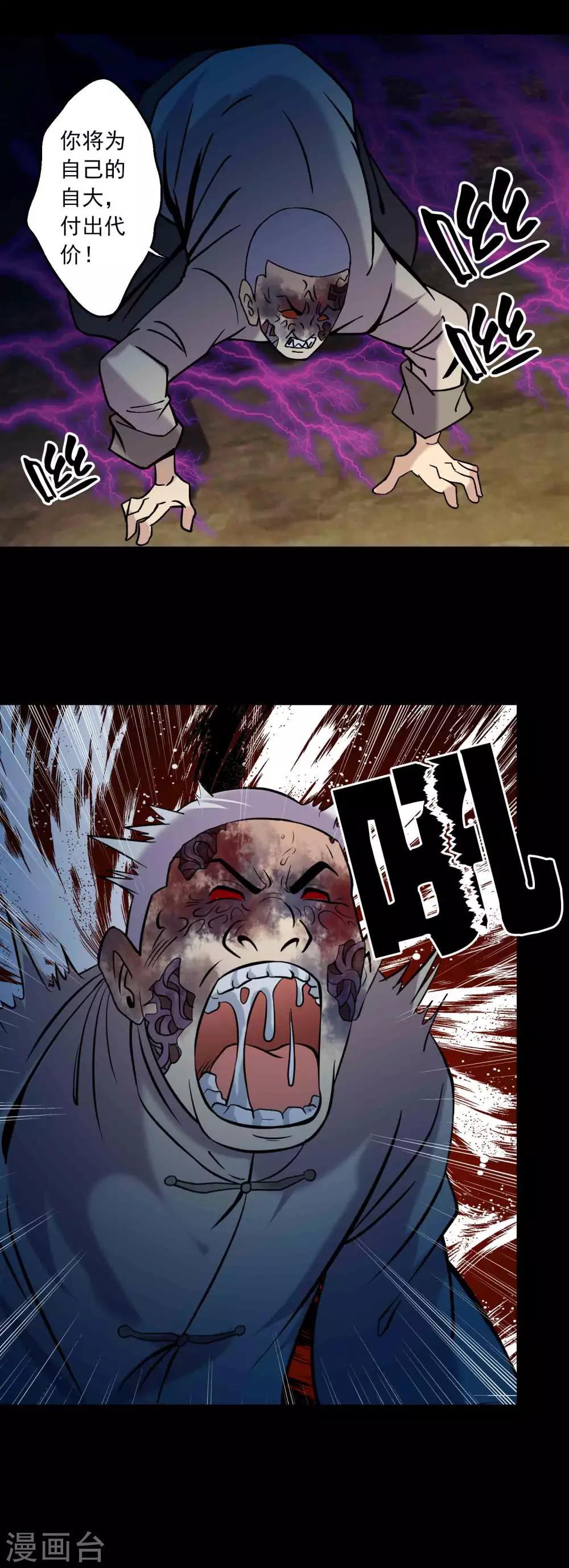 第90话 破局-第92话