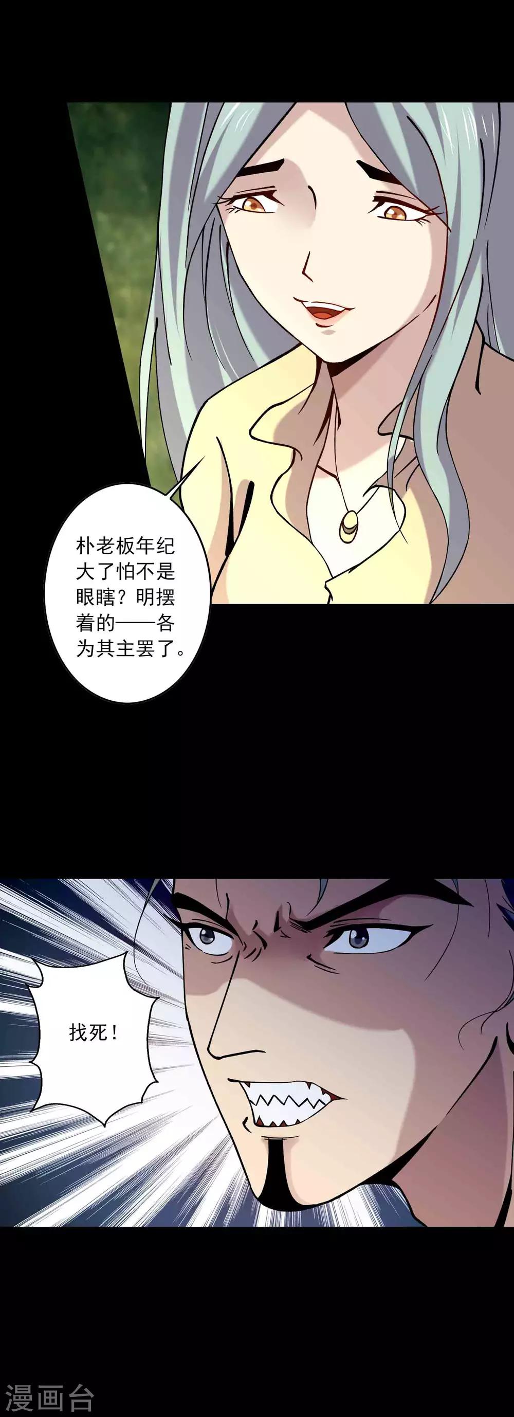 第90话 破局-第92话