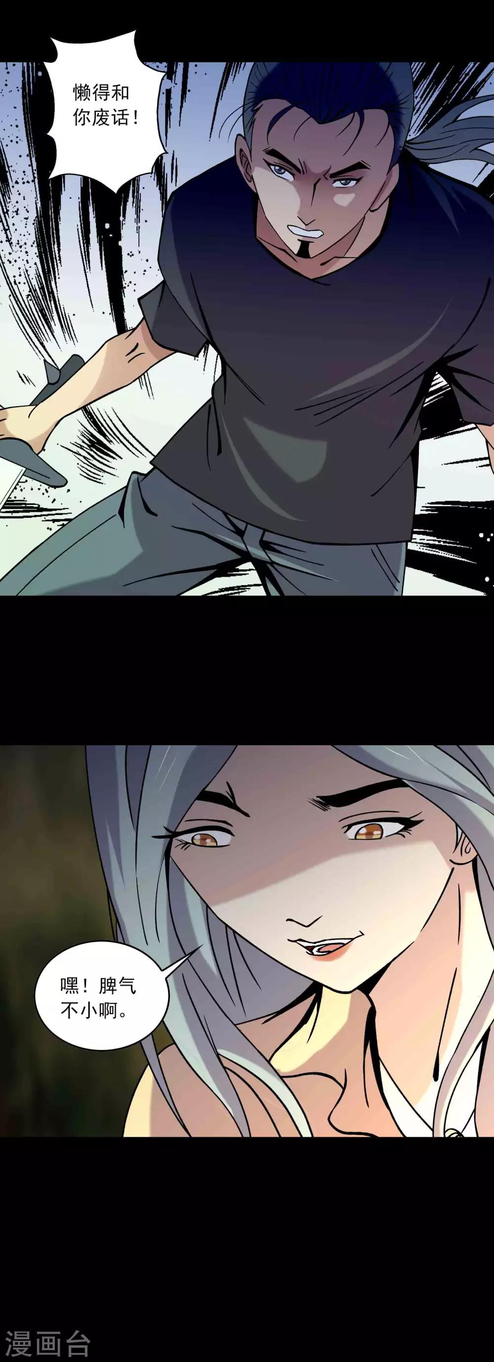 第90话 破局-第92话