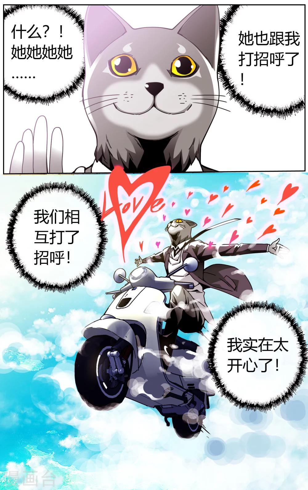 第2话 抓不住的幸福-第2话