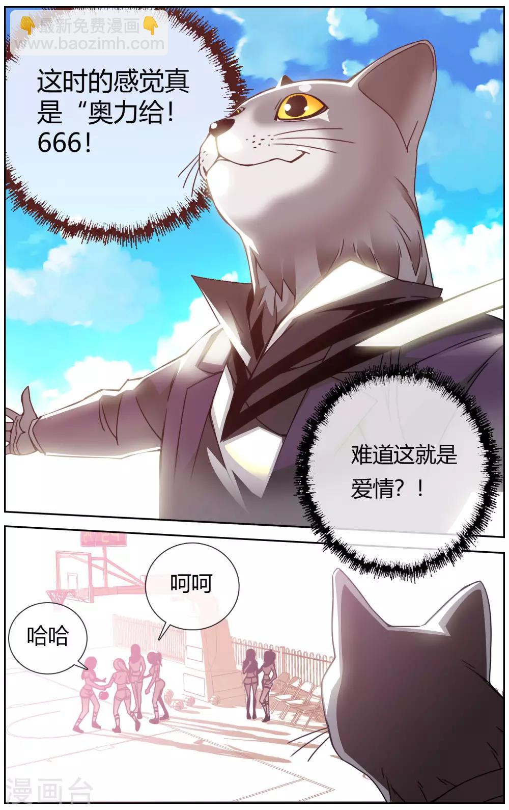 第2话 抓不住的幸福-第2话