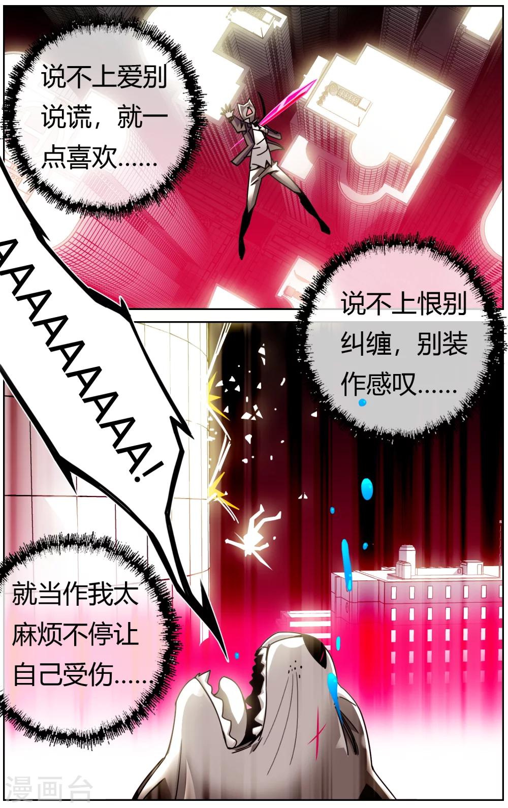 第2话 抓不住的幸福-第2话