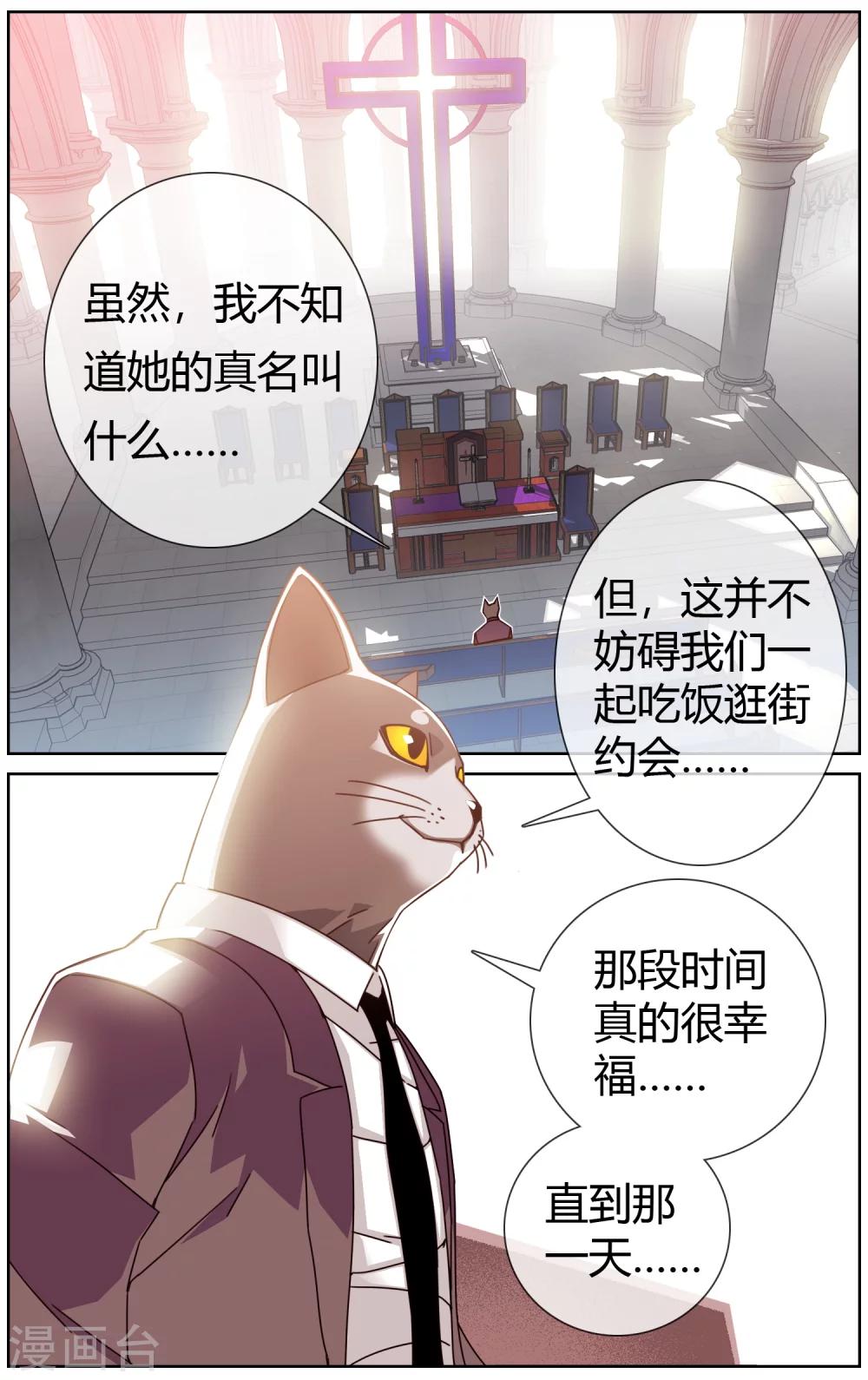 第2话 抓不住的幸福-第2话