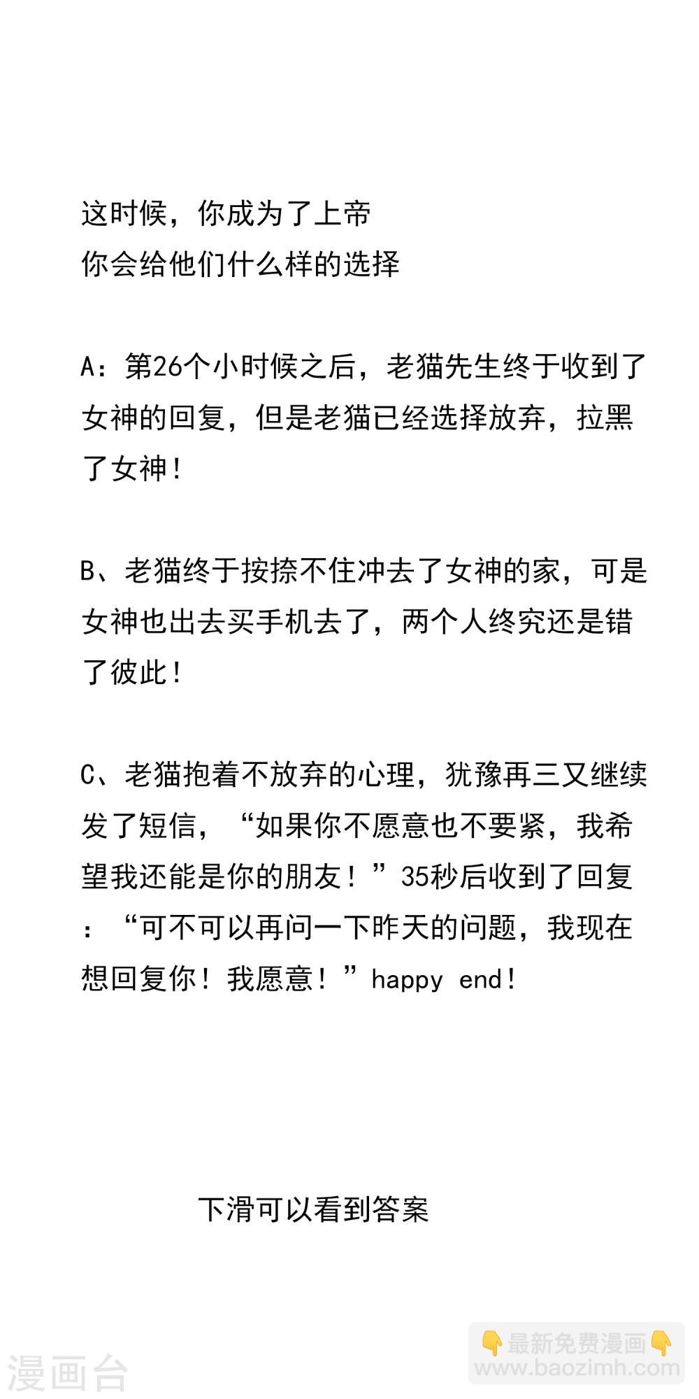 第2话 抓不住的幸福-第2话