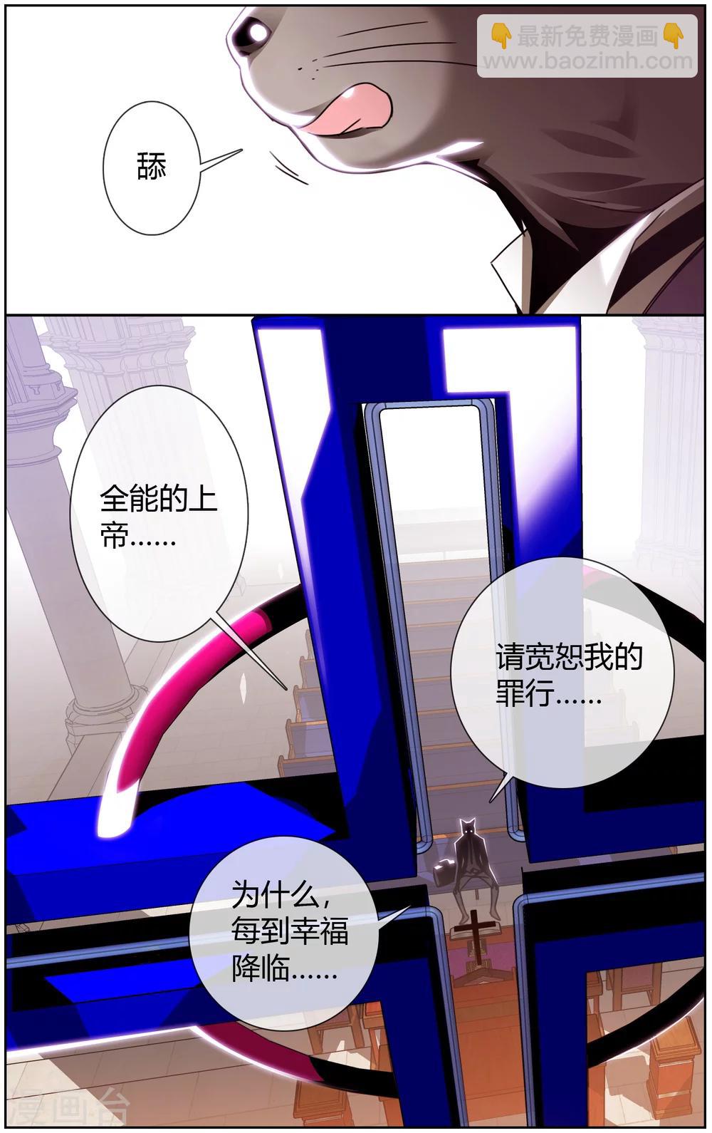 第2话 抓不住的幸福-第2话