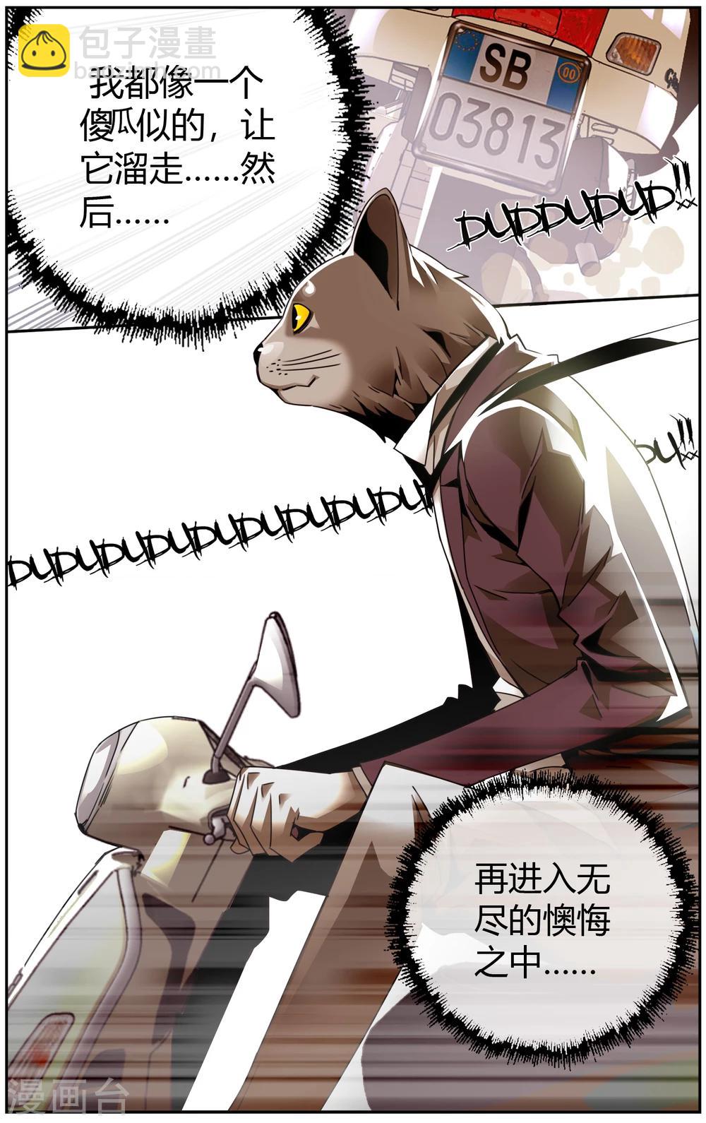 第2话 抓不住的幸福-第2话