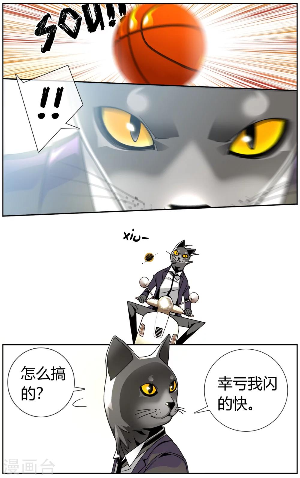 第2话 抓不住的幸福-第2话