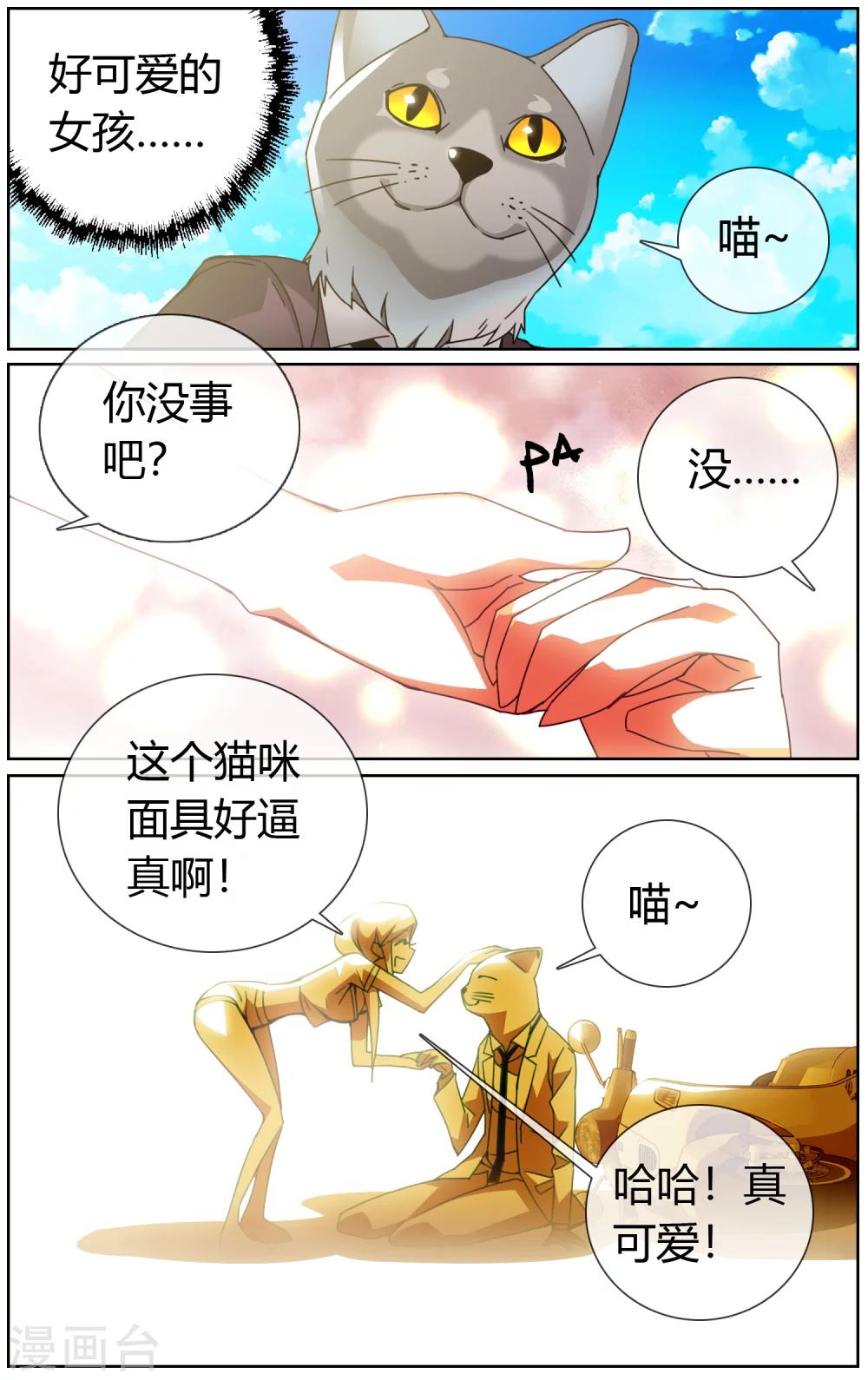 第2话 抓不住的幸福-第2话