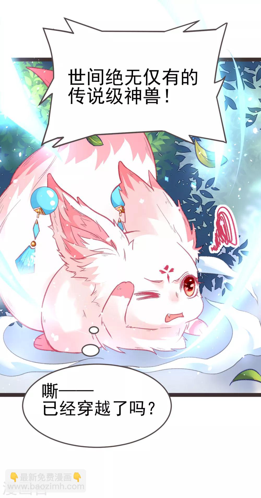 第12话 我的穿越(1/2)-第12话