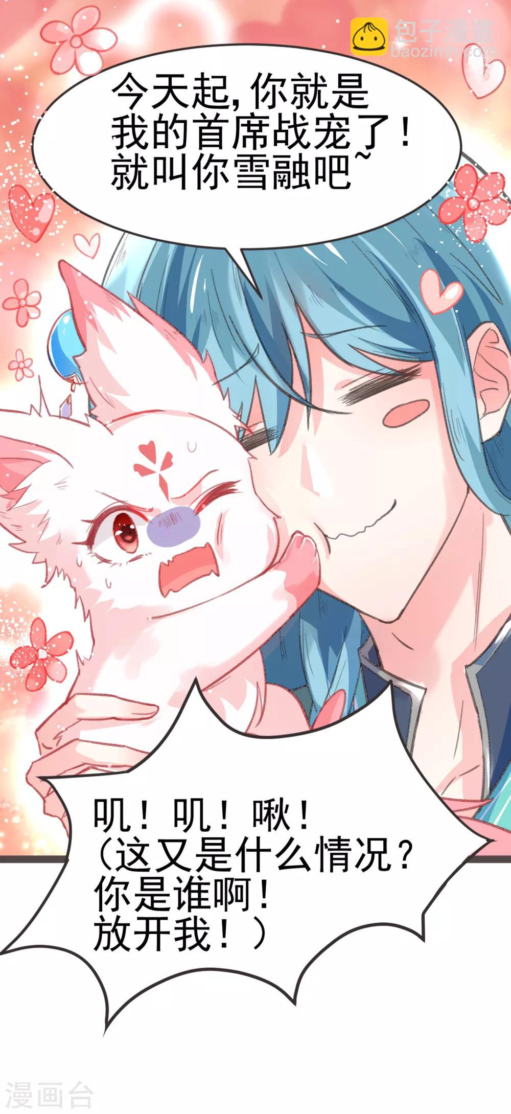 第12话 我的穿越(1/2)-第12话